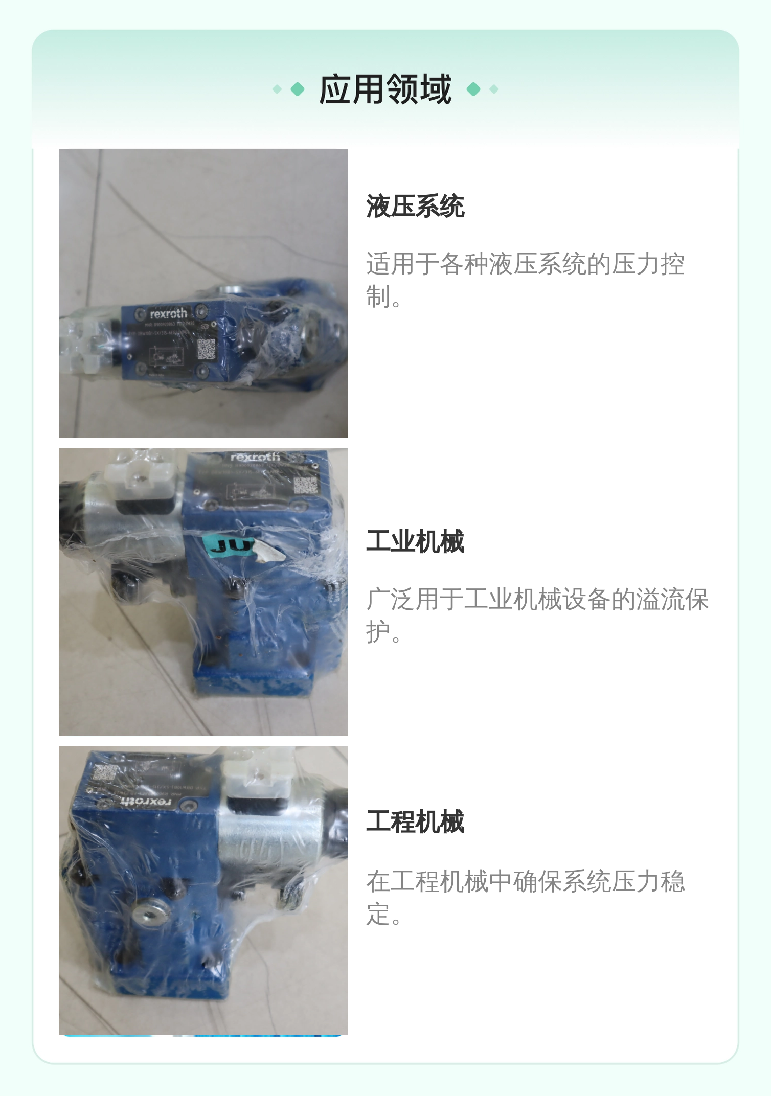 R900921754 DBW20A2-5X/315-6EG24N9K4 德国力士乐REXROTH溢流阀