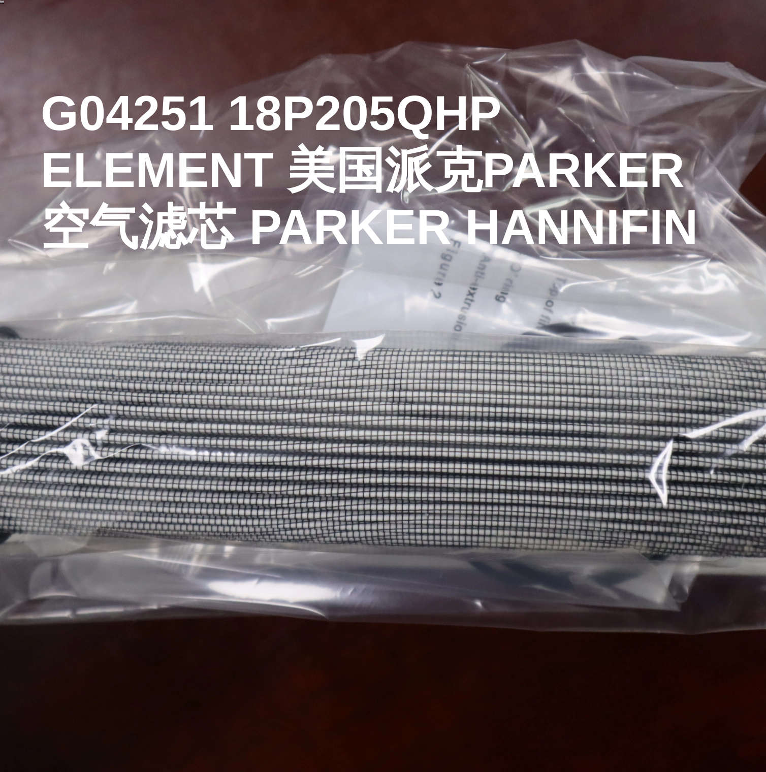 G04251 18P205QHP ELEMENT 美国派克PARKER空气滤芯 PARKER HANNIFIN