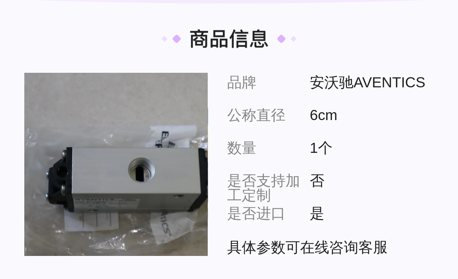 5711100300 R412010767 德国安沃驰AVENTICS 气动元件