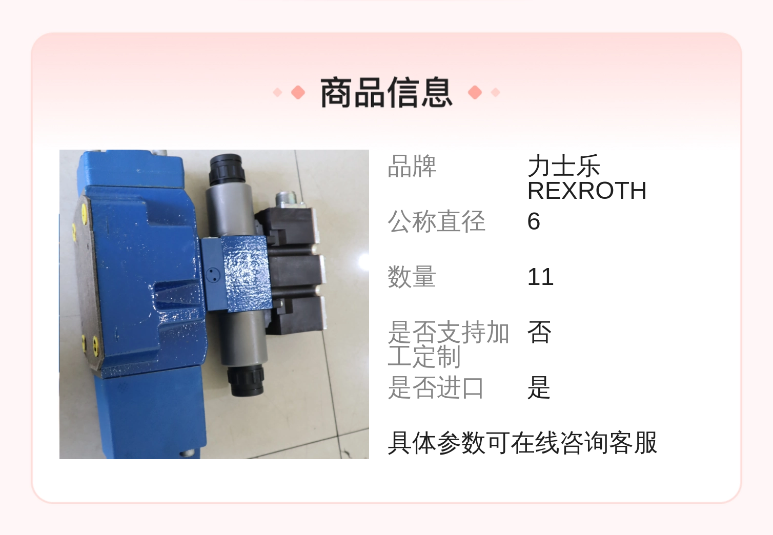 力士乐REXROTH蓝色铸铁比例阀 液压系统专用 德国进口