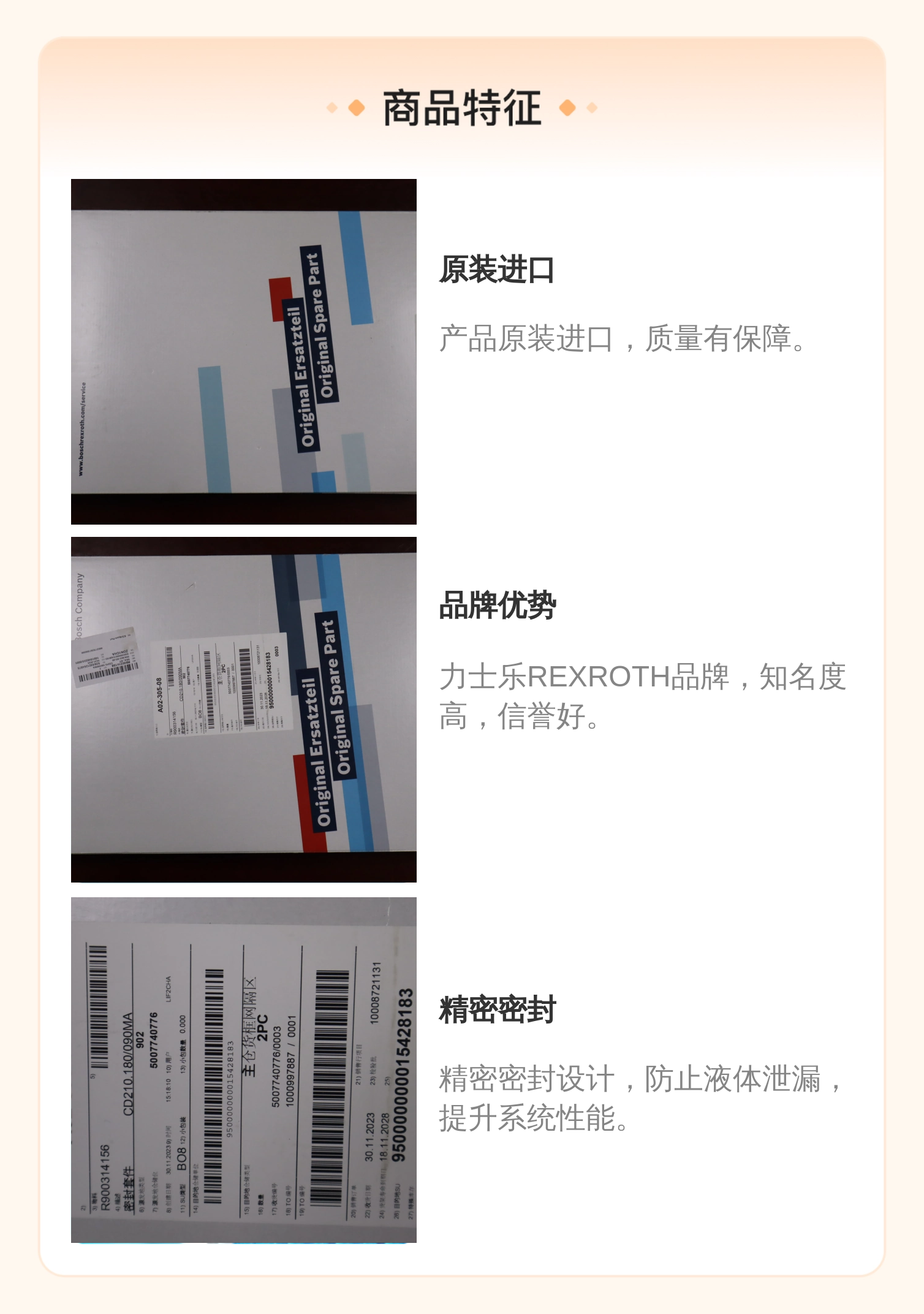 原装R900314156 CD210.180/090MA 德国力士乐REXROTH油缸密封件