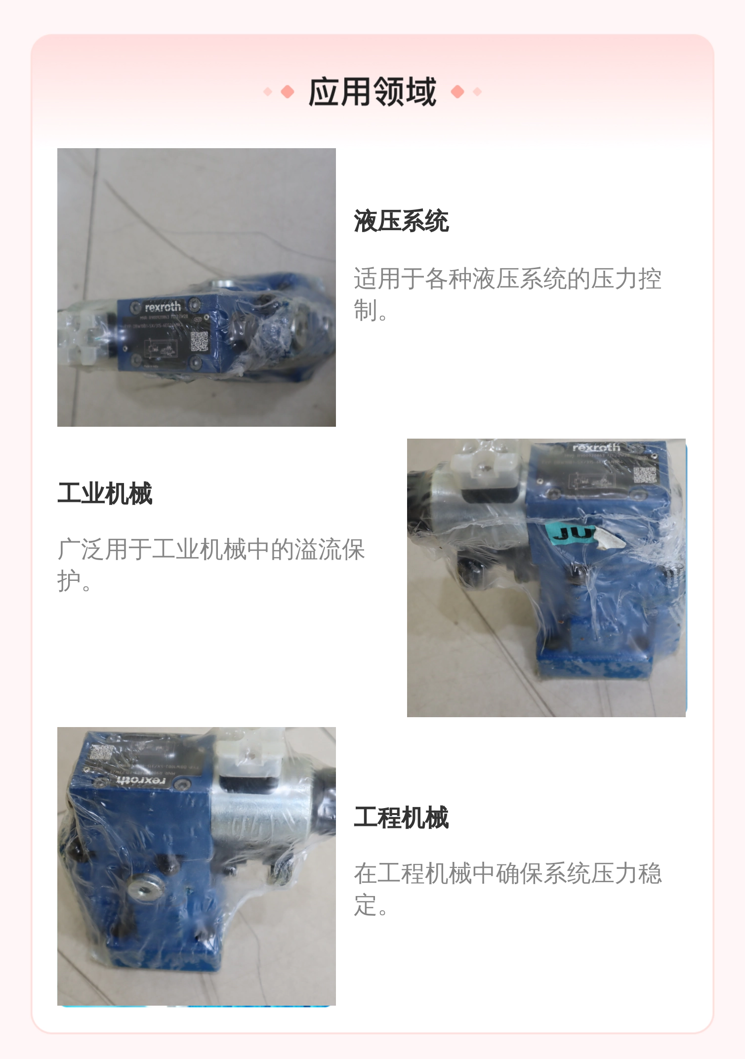 R900921754 DBW20A2-52/315-6EG24N9K4 德国力士乐REXROTH溢流阀