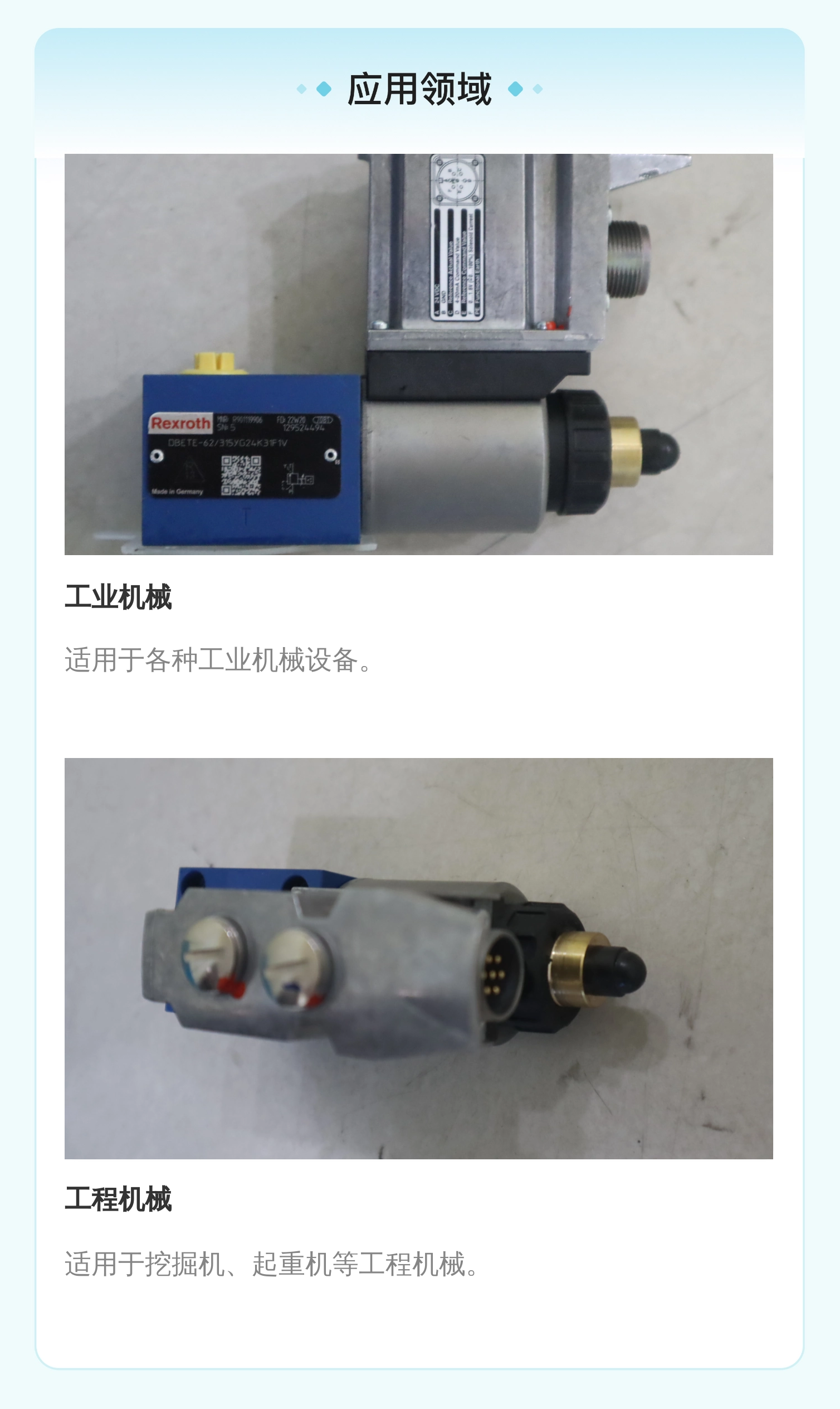 力士乐REXROTH R901119906 DBETE液压系统比例阀