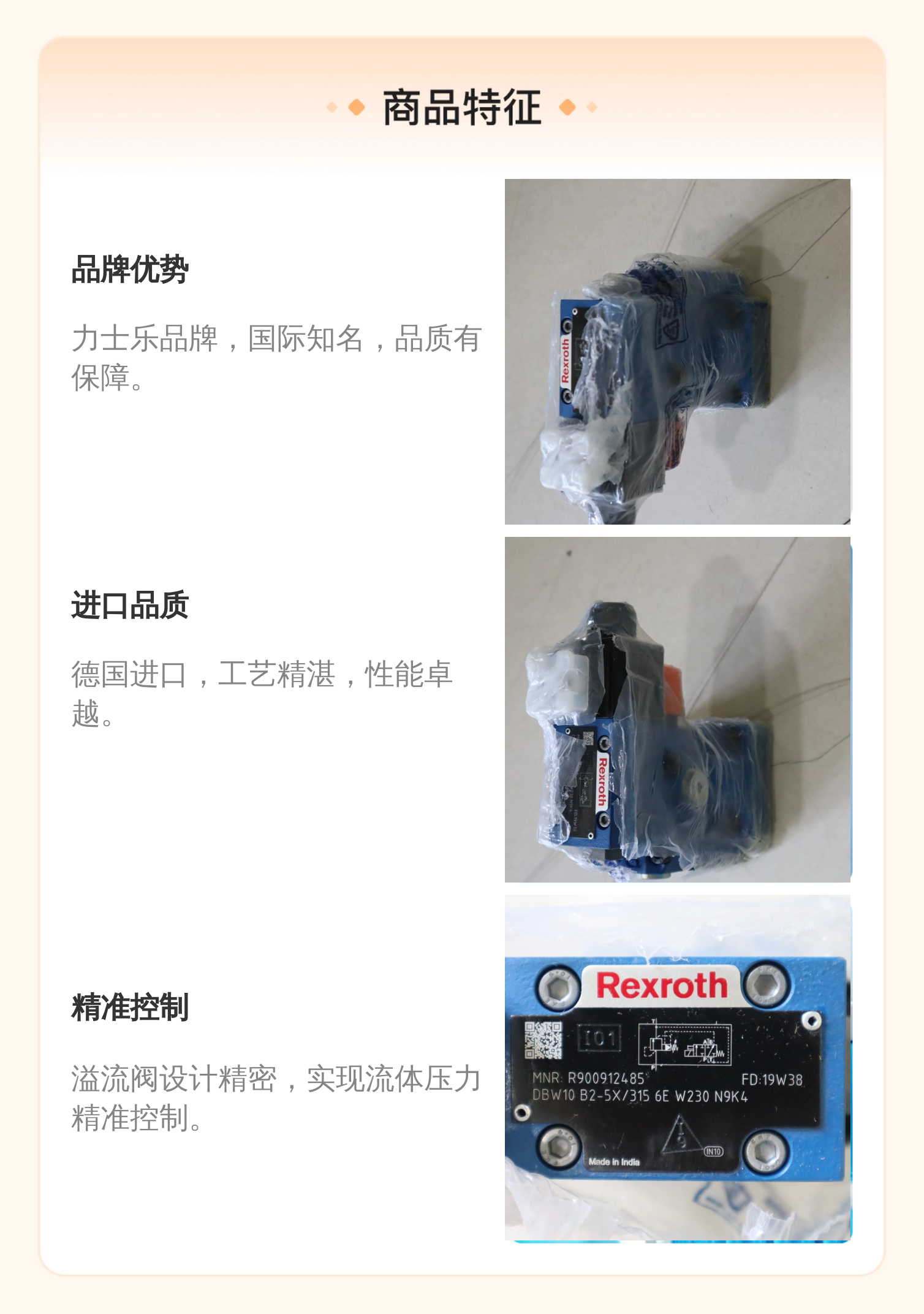 力士乐REXROTH溢流阀 R900912485 DBW10B2-53/315 液压系统配件