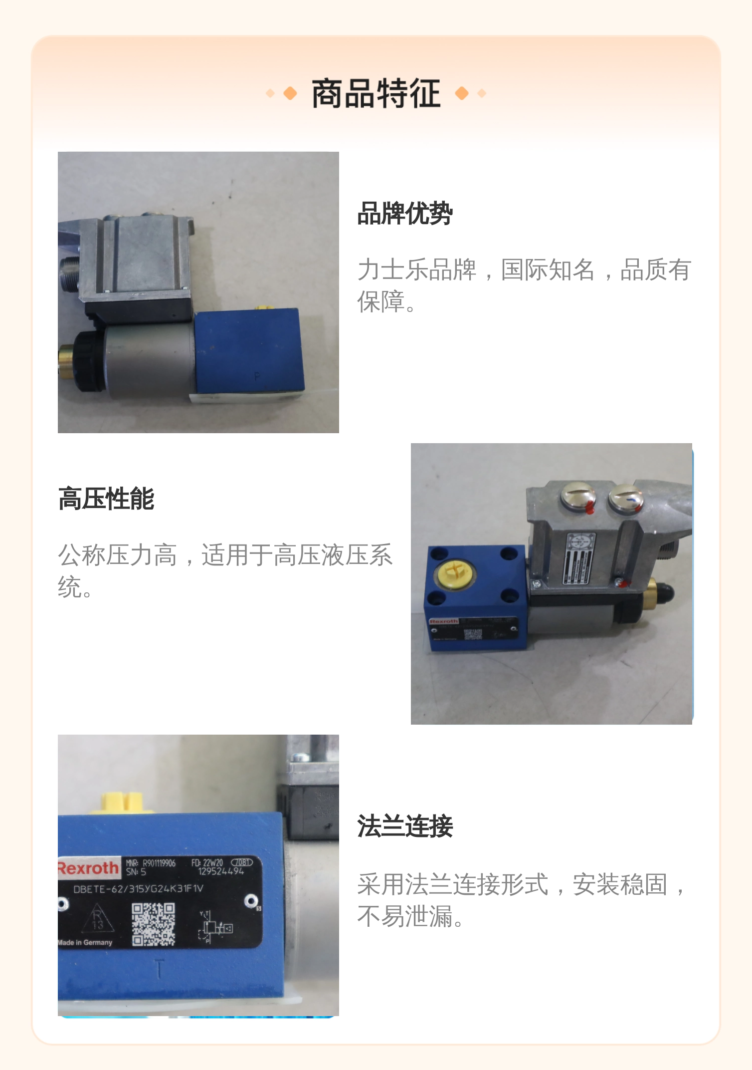 力士乐REXROTH比例阀R901119906 DBETE液压系统专用