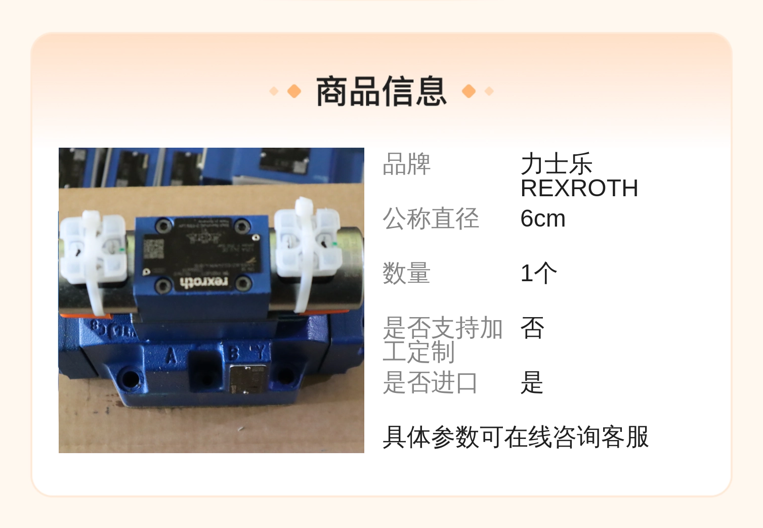 4WE6J62/EG24N9K4/B10 R900548271 德国力士乐REXROTH电磁阀