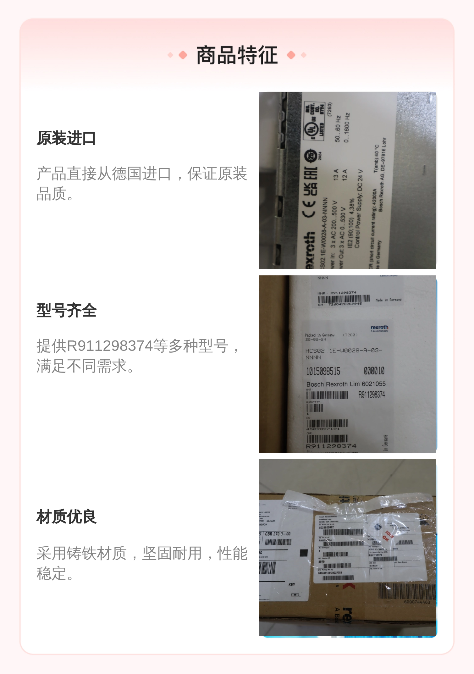 德国力士乐REXROTH R911298374型号驱动器 原装进口