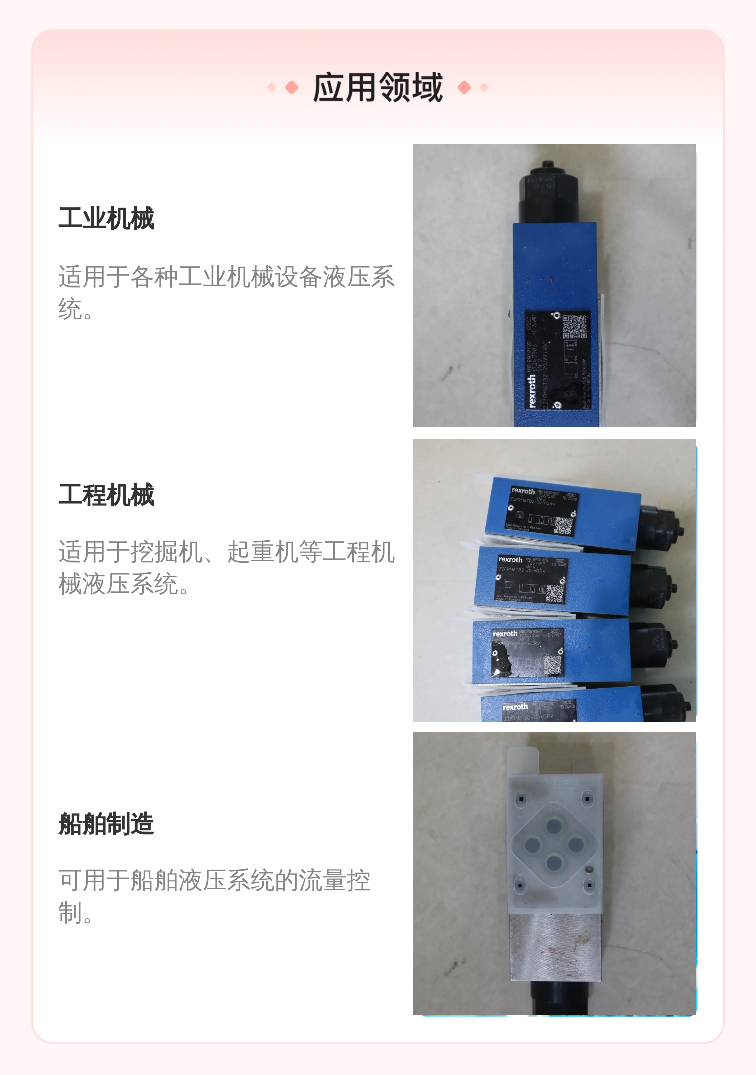 德国力士乐REXROTH原装进口比例阀R900910912