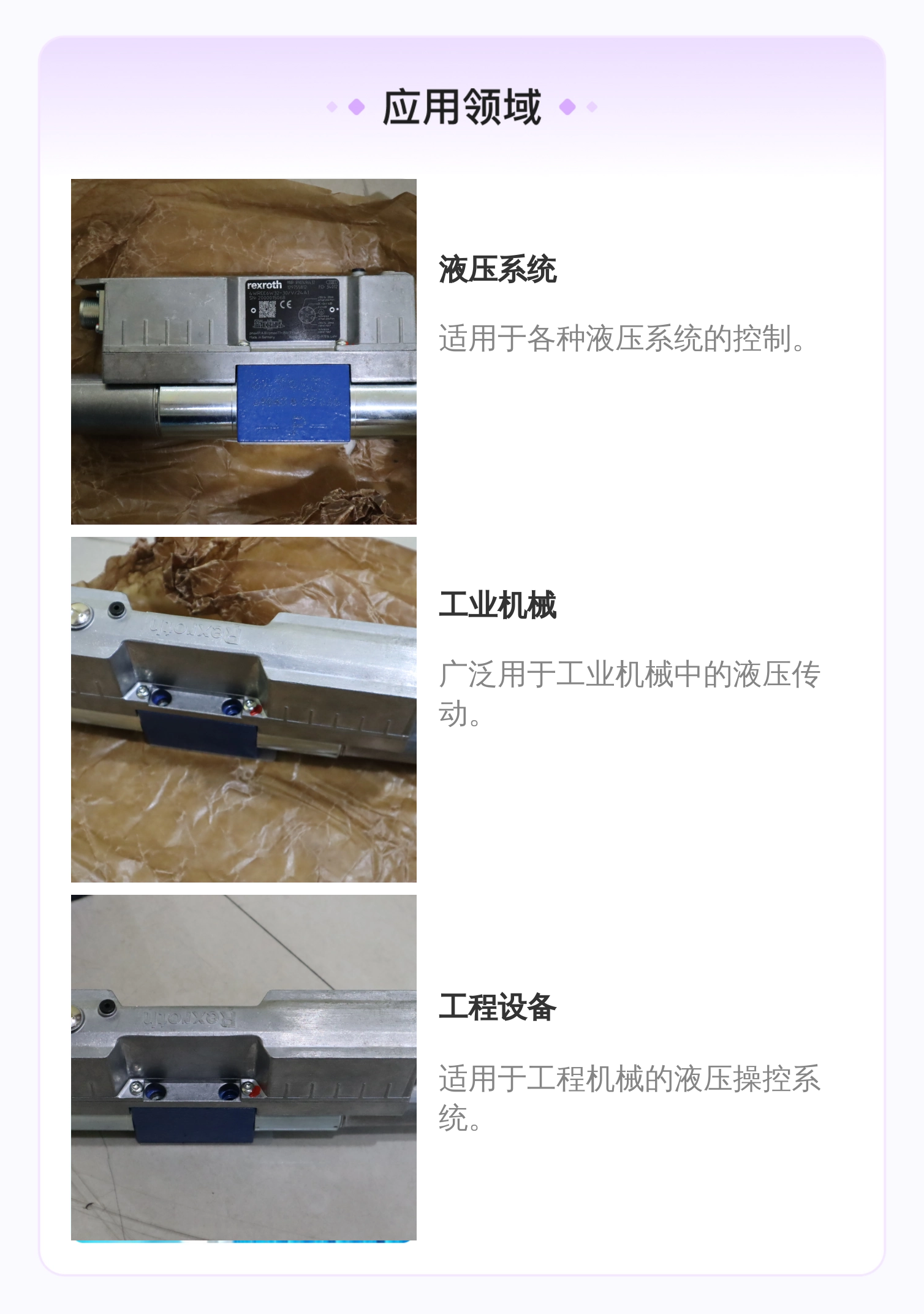 4WREE6W32-3X/V/24A1 R901496432 德国力士乐REXROTH比例阀