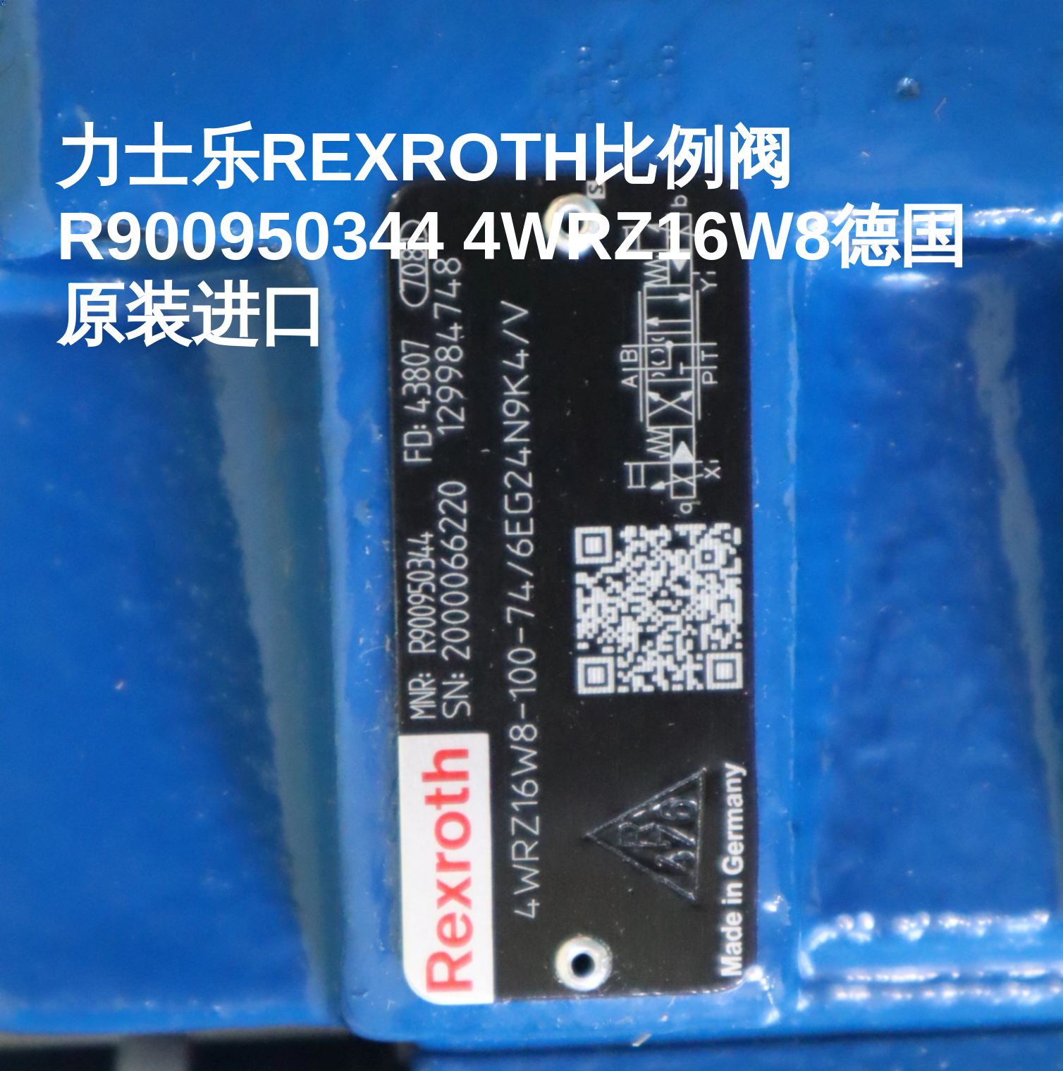 力士乐REXROTH比例阀R900950344 4WRZ16W8德国原装进口