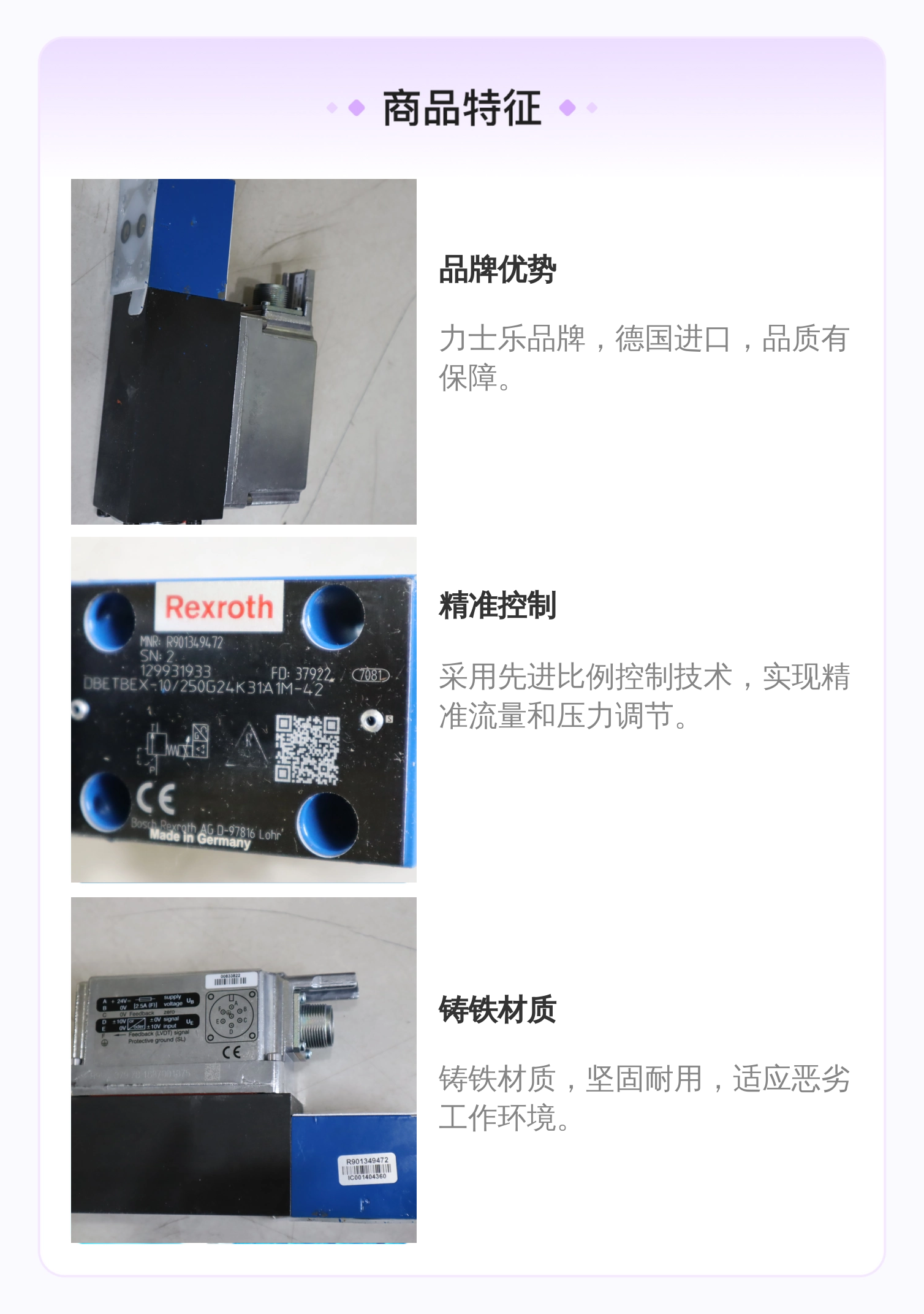 力士乐REXROTH蓝色铸铁比例阀R901382332 4WRPEH6C规格