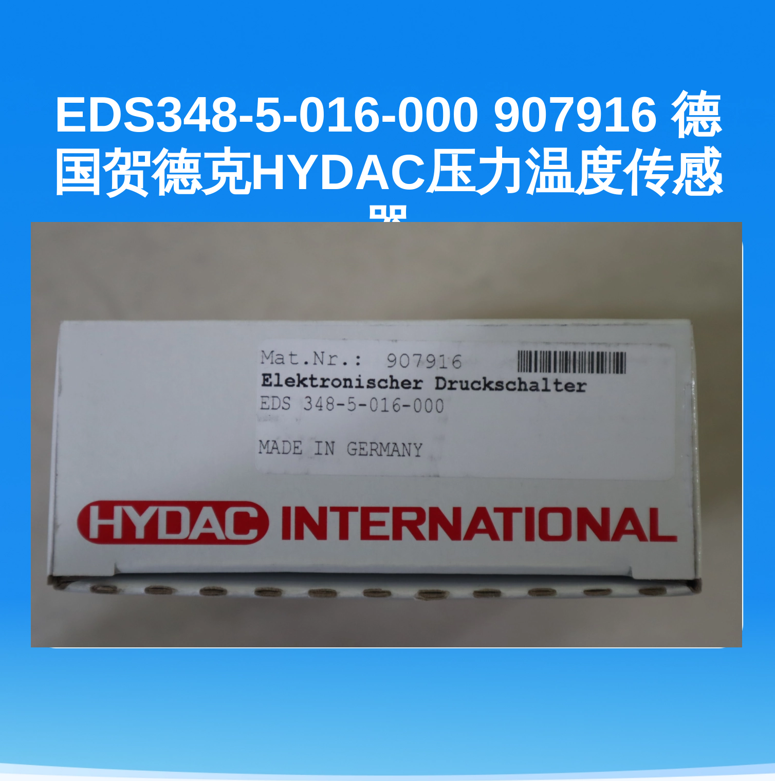 EDS348-5-016-000 907916 德国贺德克HYDAC压力温度传感器
