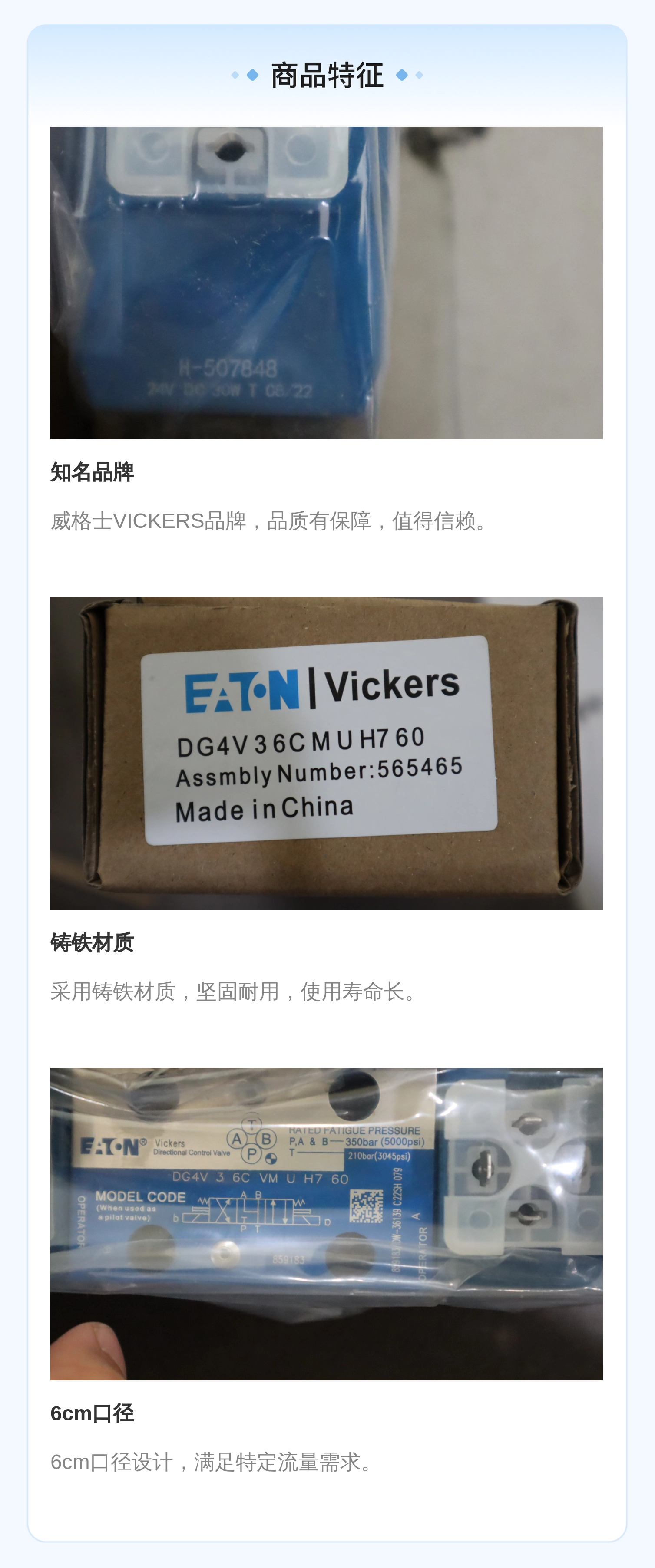 威格士VICKERS电磁阀 6cm口径 铸铁材质 适用于DG4V系列