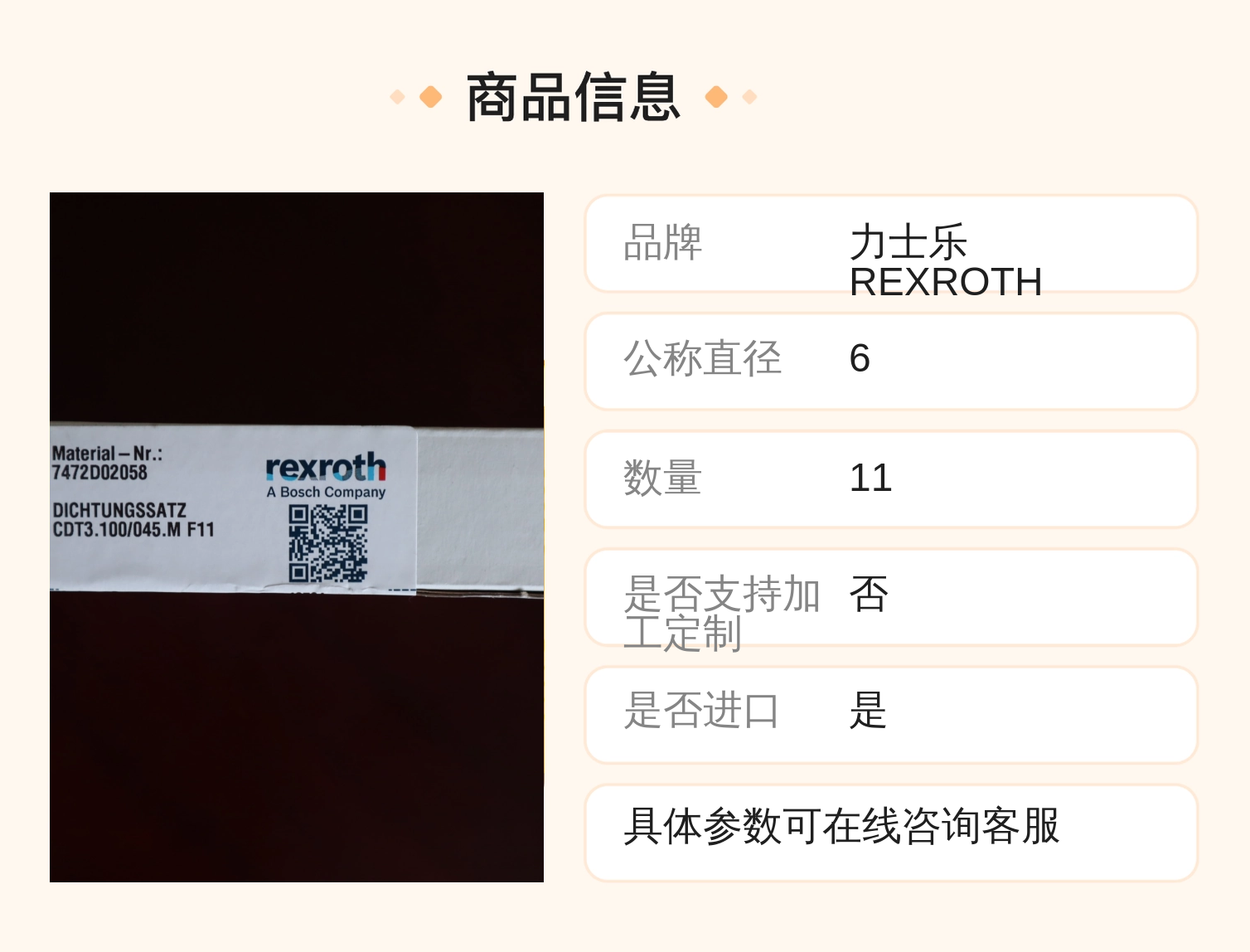 力士乐REXROTH蓝色铸铁密封套件 液压系统用 德国进口
