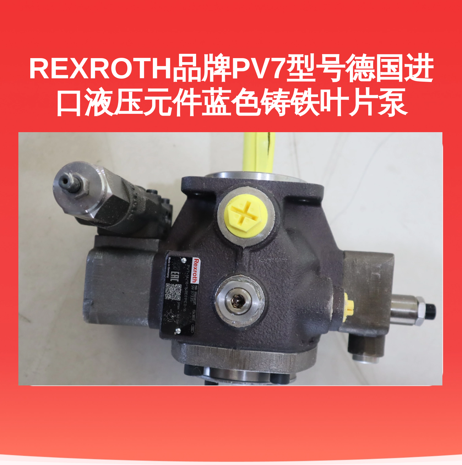 REXROTH品牌PV7型号德国进口液压元件蓝色铸铁叶片泵