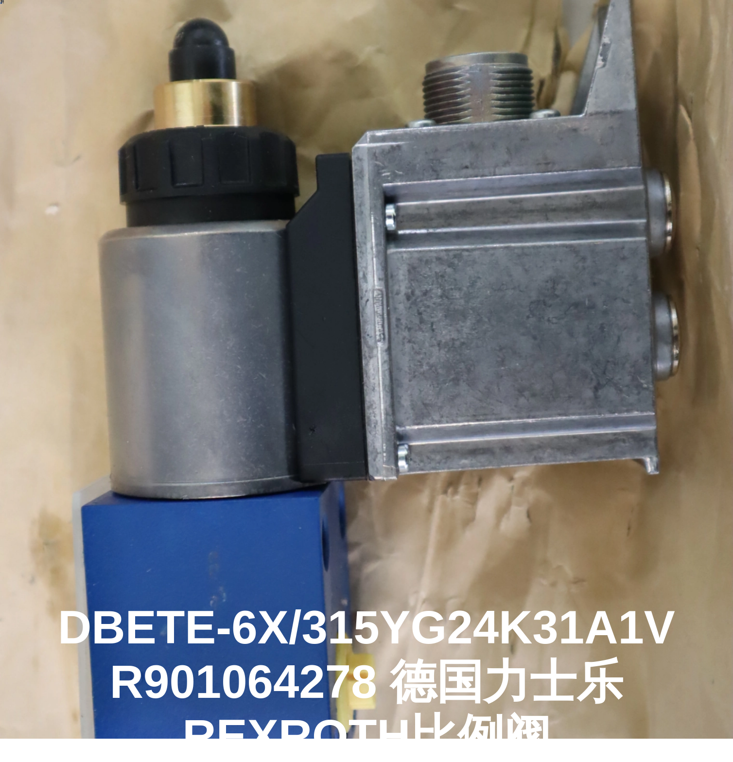 DBETE-6X/315YG24K31A1V R901064278 德国力士乐REXROTH比例阀