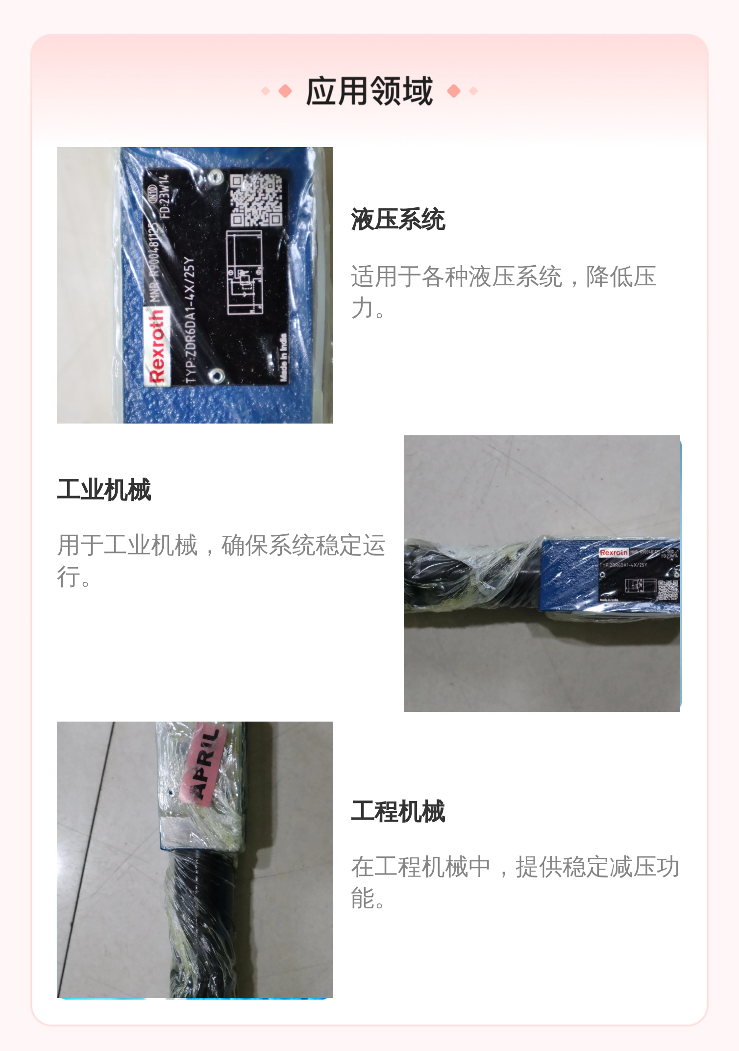 力士乐REXROTH减压阀R900481125德国原装进口