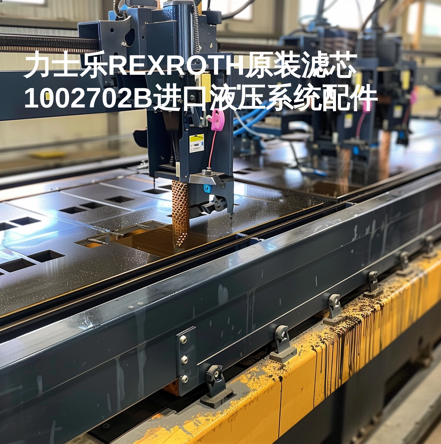 力士乐REXROTH原装滤芯1002702B进口液压系统配件