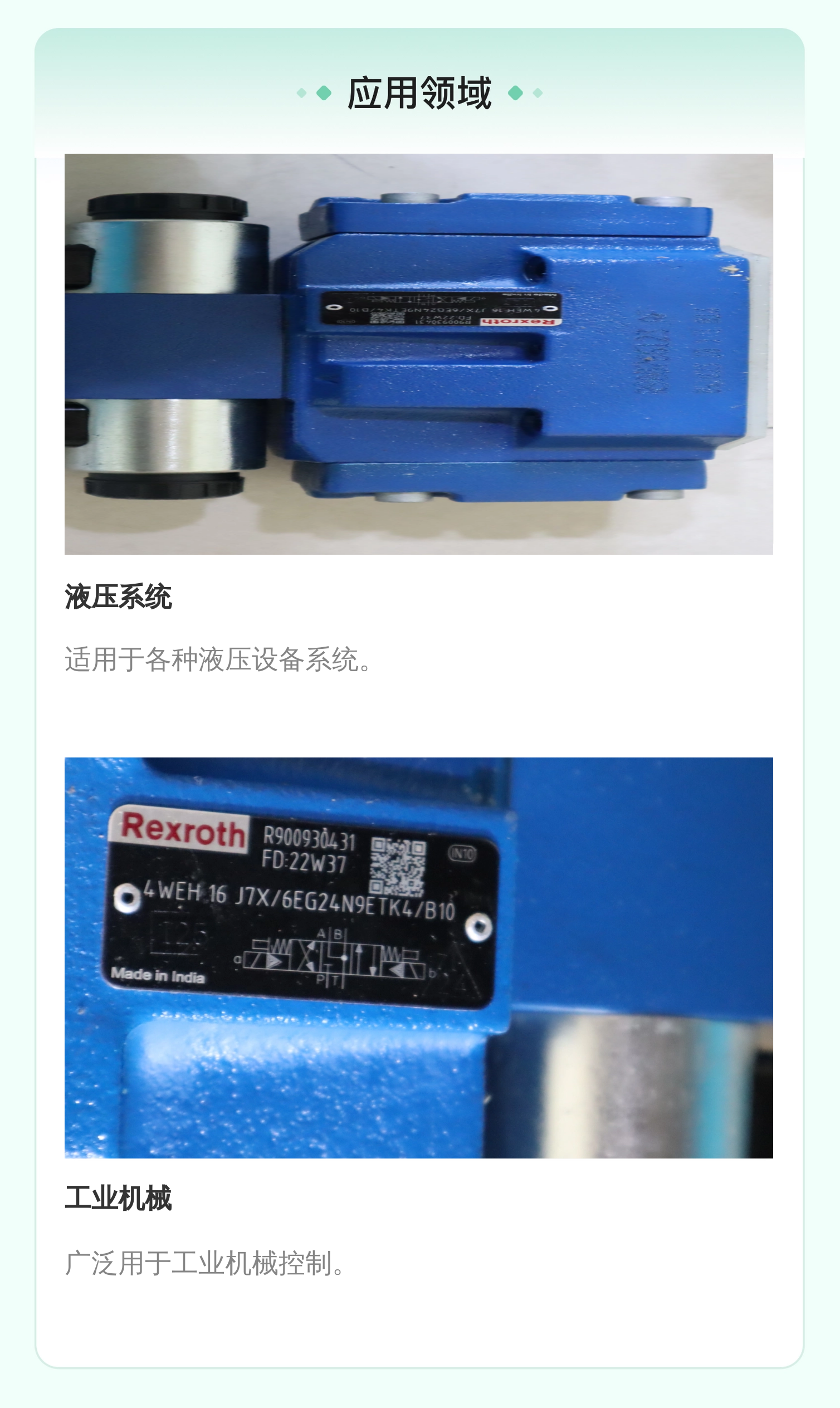 4WE6J6X/EG24N9K4/B10 R900548271 德国力士乐REXROTH电磁阀