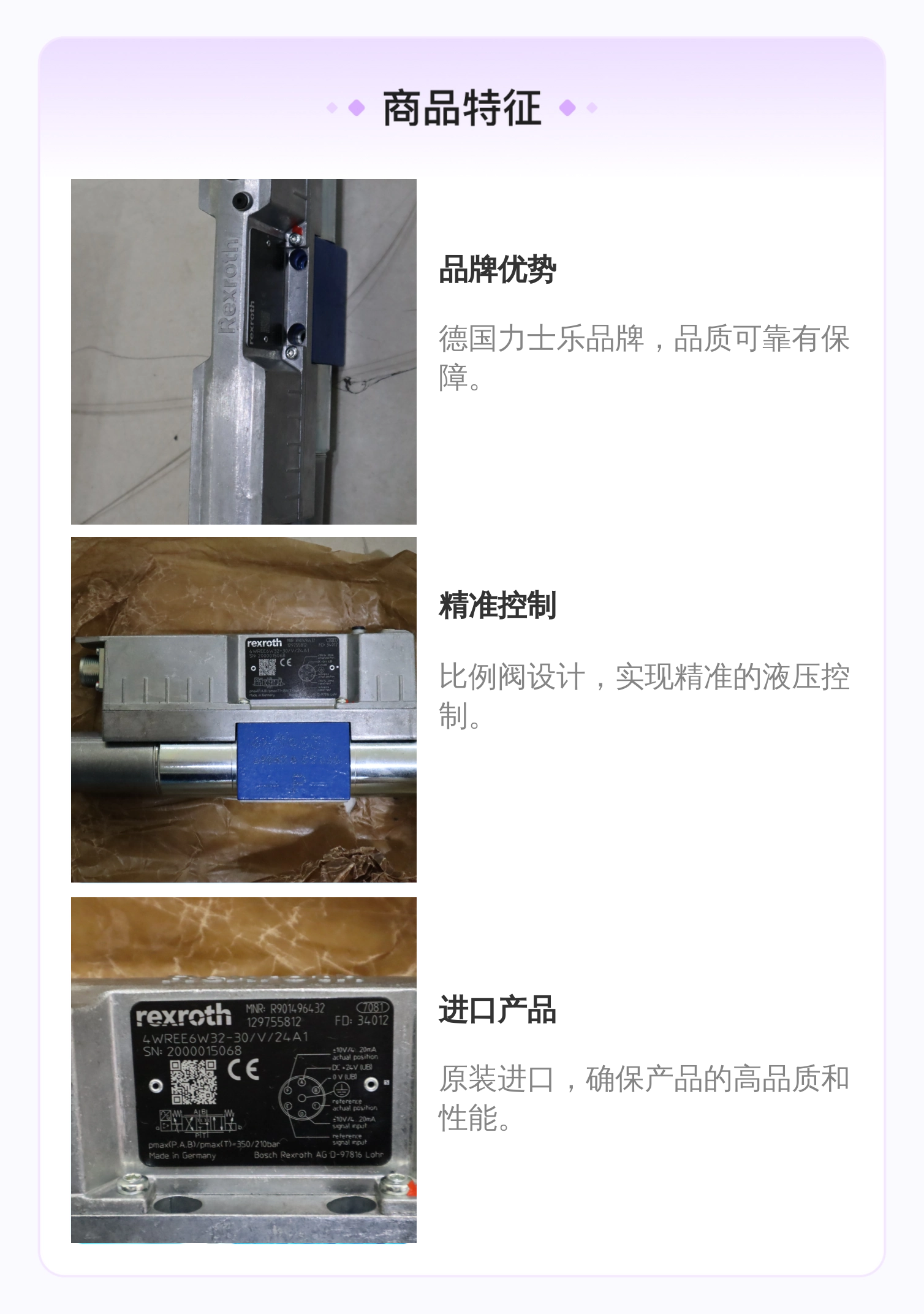4WREE6W32-3X/V/24A1 R901496432 德国力士乐REXROTH比例阀