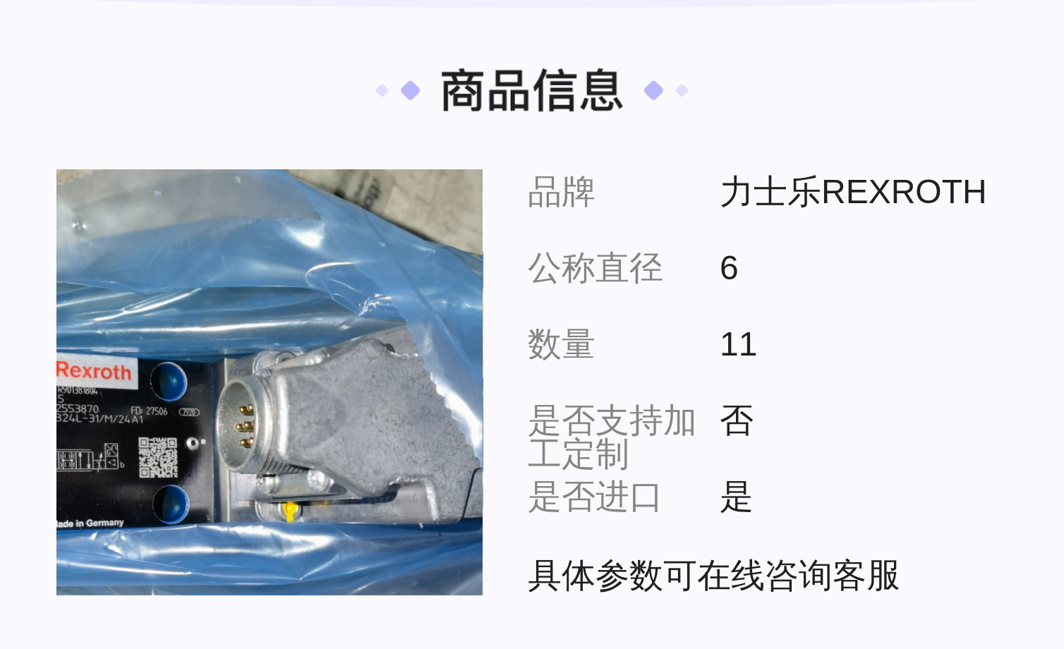 力士乐REXROTH蓝色铸铁比例阀 R901382319 4WRPEH6C4B4