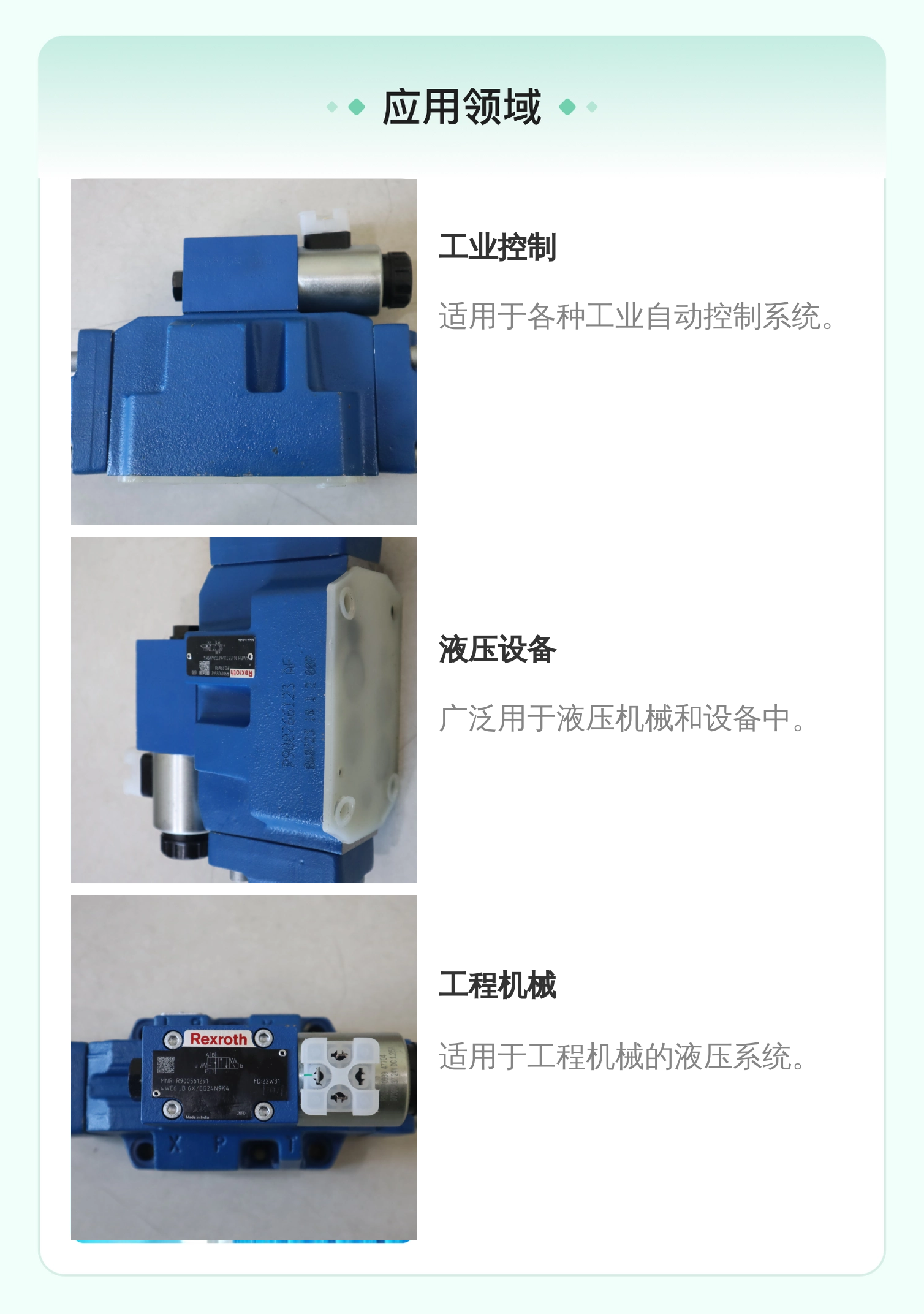 4WEH16EB7X/6EG24N9K4 R900926562 德国REXROTH力士乐电液阀