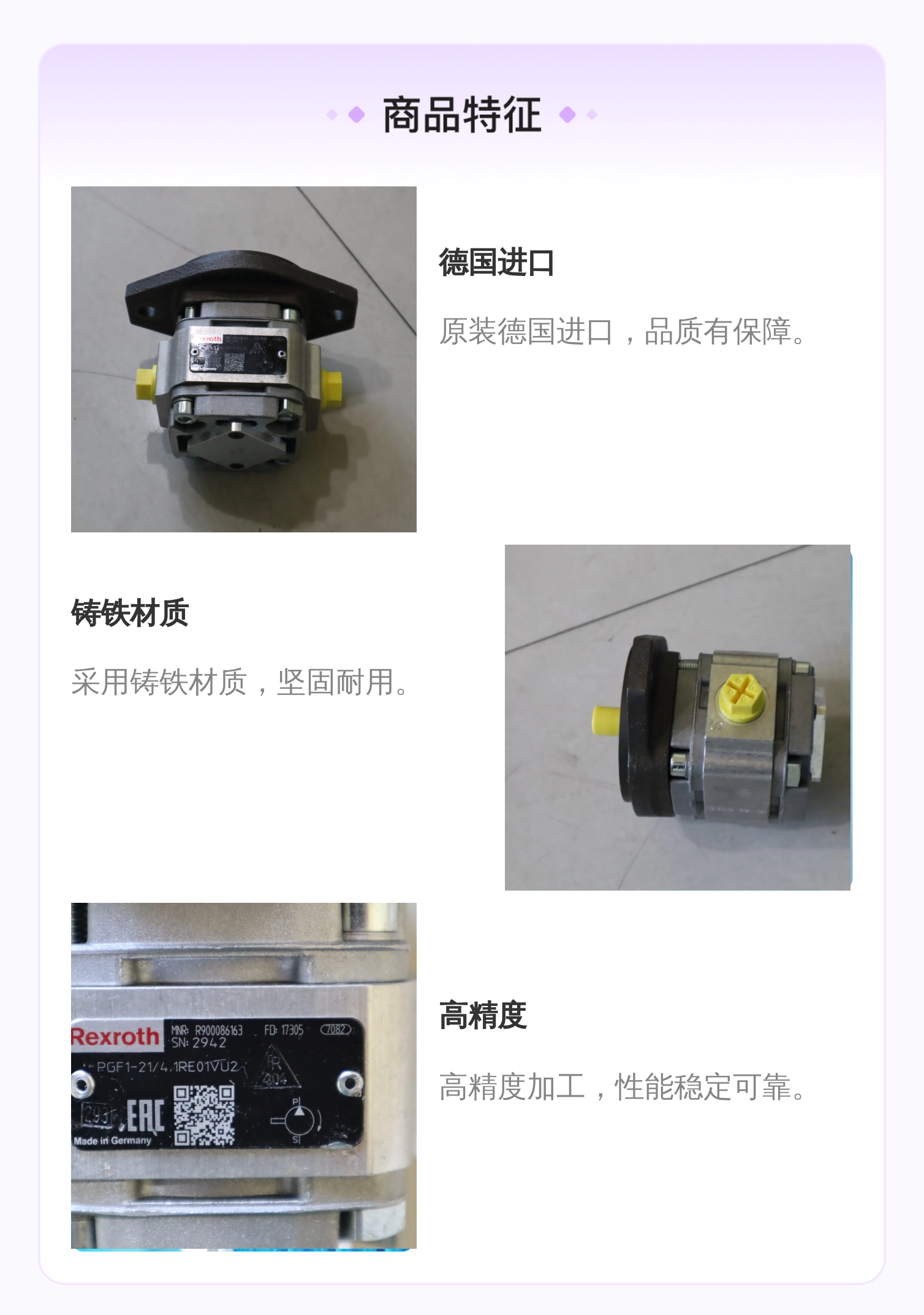 PGF1-21/4.1RE01VU2 R900086163 德国力士乐REXROTH齿轮泵