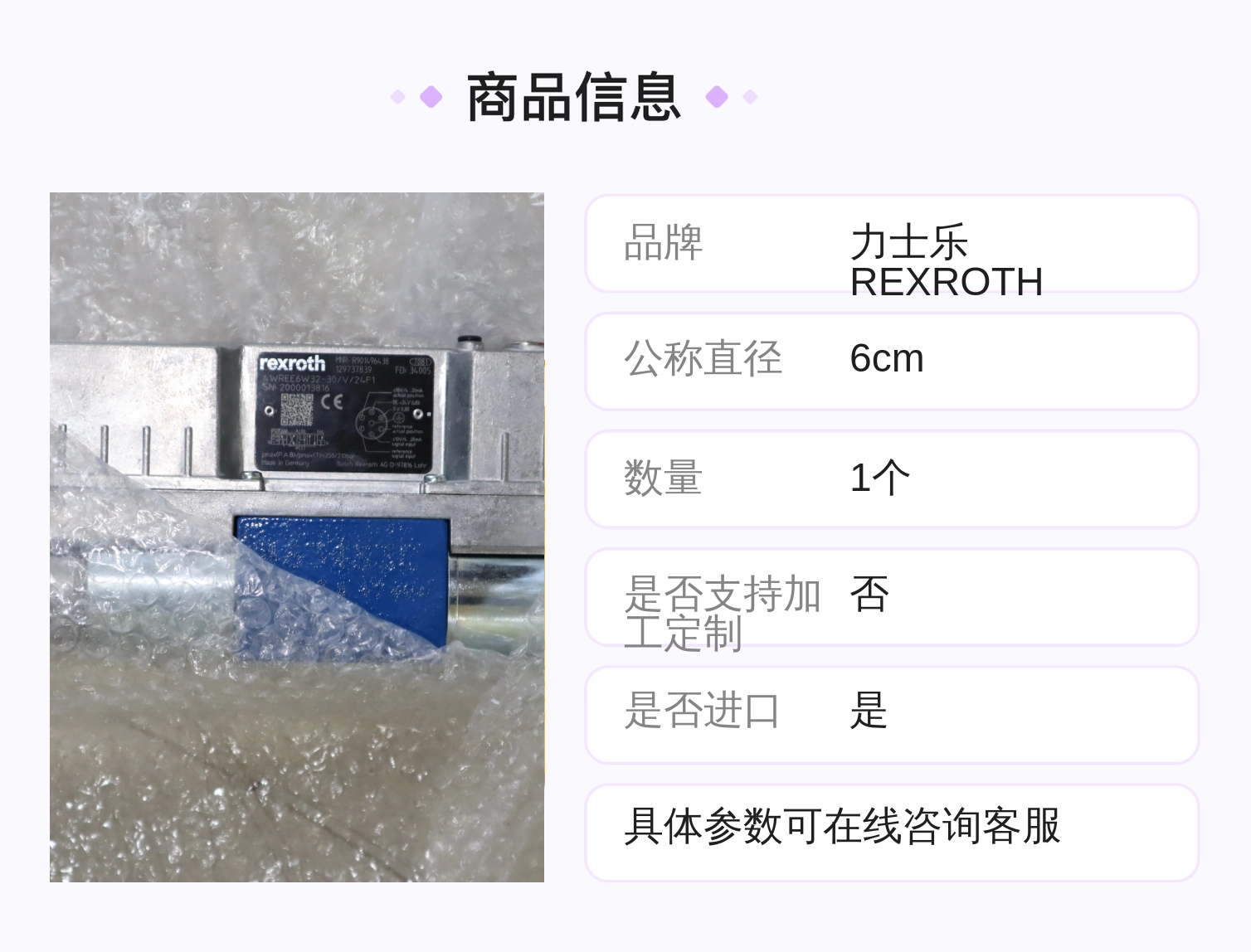 4WREE6W32-31/V/24F1 R901496438 德国力士乐REXROTH比例阀