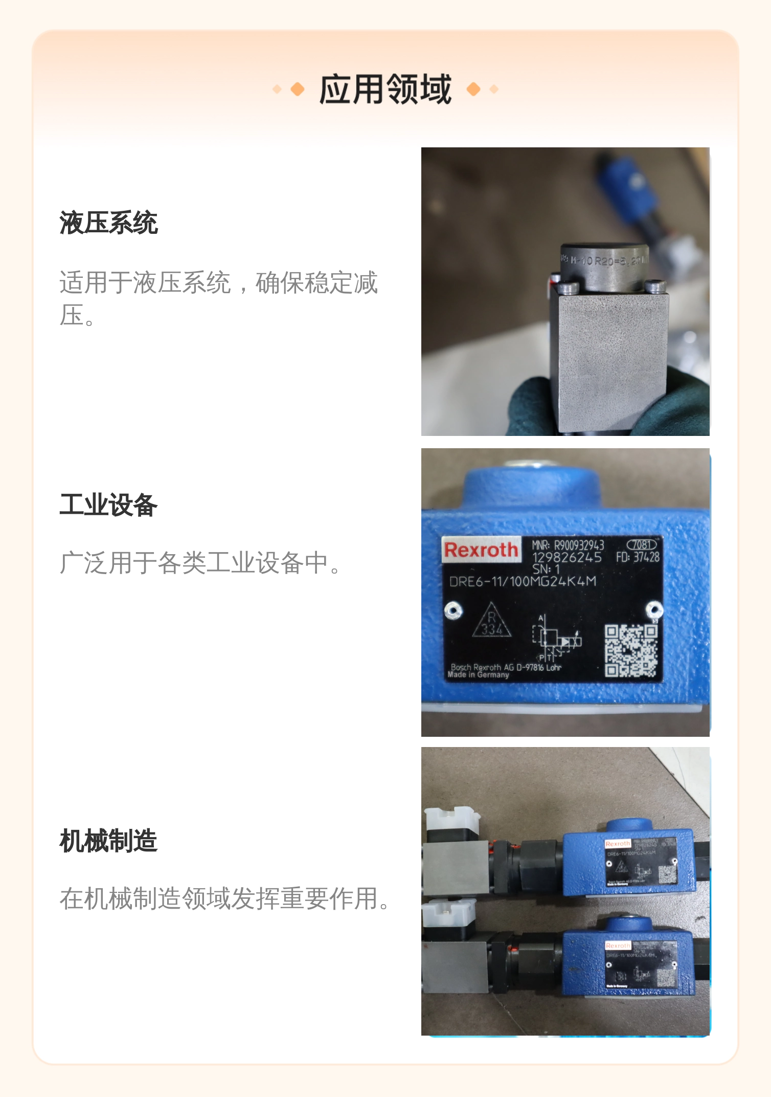 DRE6-11/100MG24K4M R900932943 德国力士乐REXROTH减压阀