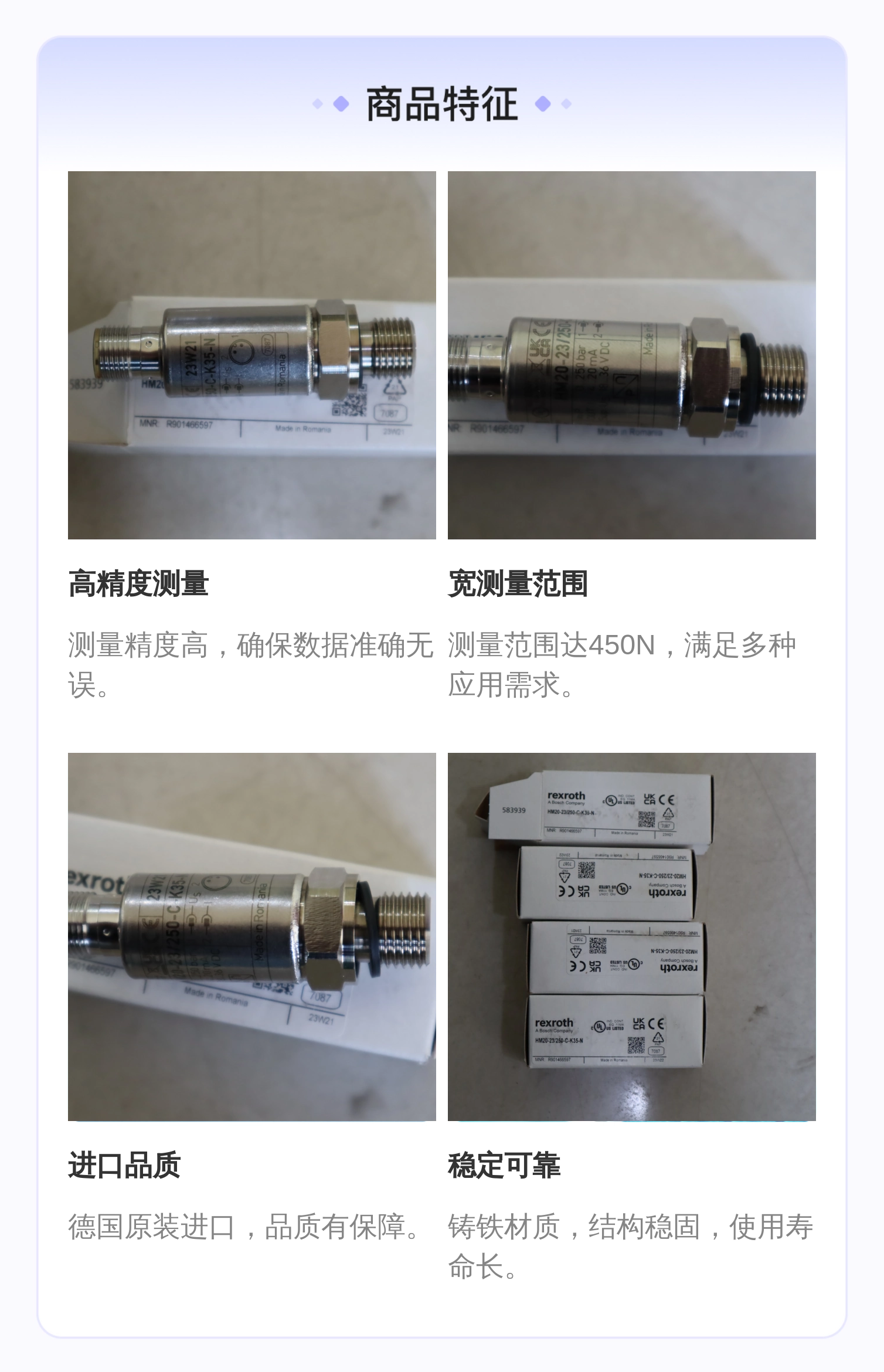 HM20-2X/250-C-K35-N R901466597 德国力士乐REXROTH压力传感器