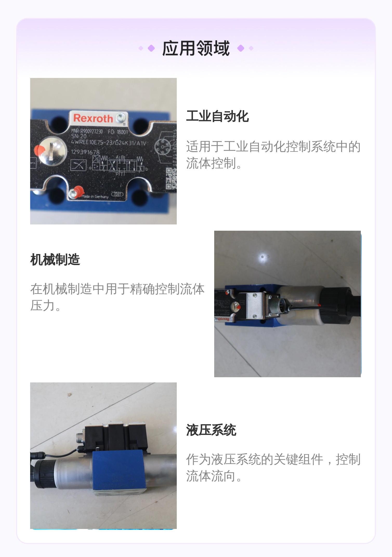 4WREE10E75-23/G24K31/A1V R900927230 德国REXROTH力士乐比例阀