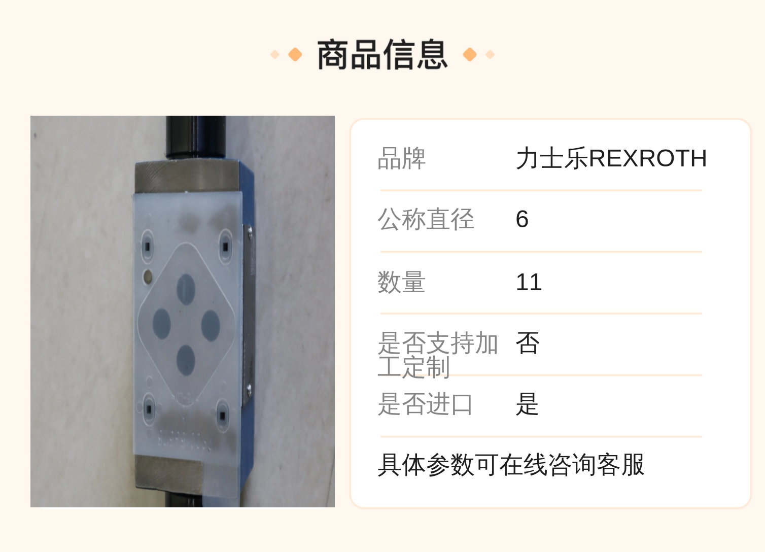 REXROTH品牌蓝色铸铁材质液压系统双向节流阀木箱包装德国原产