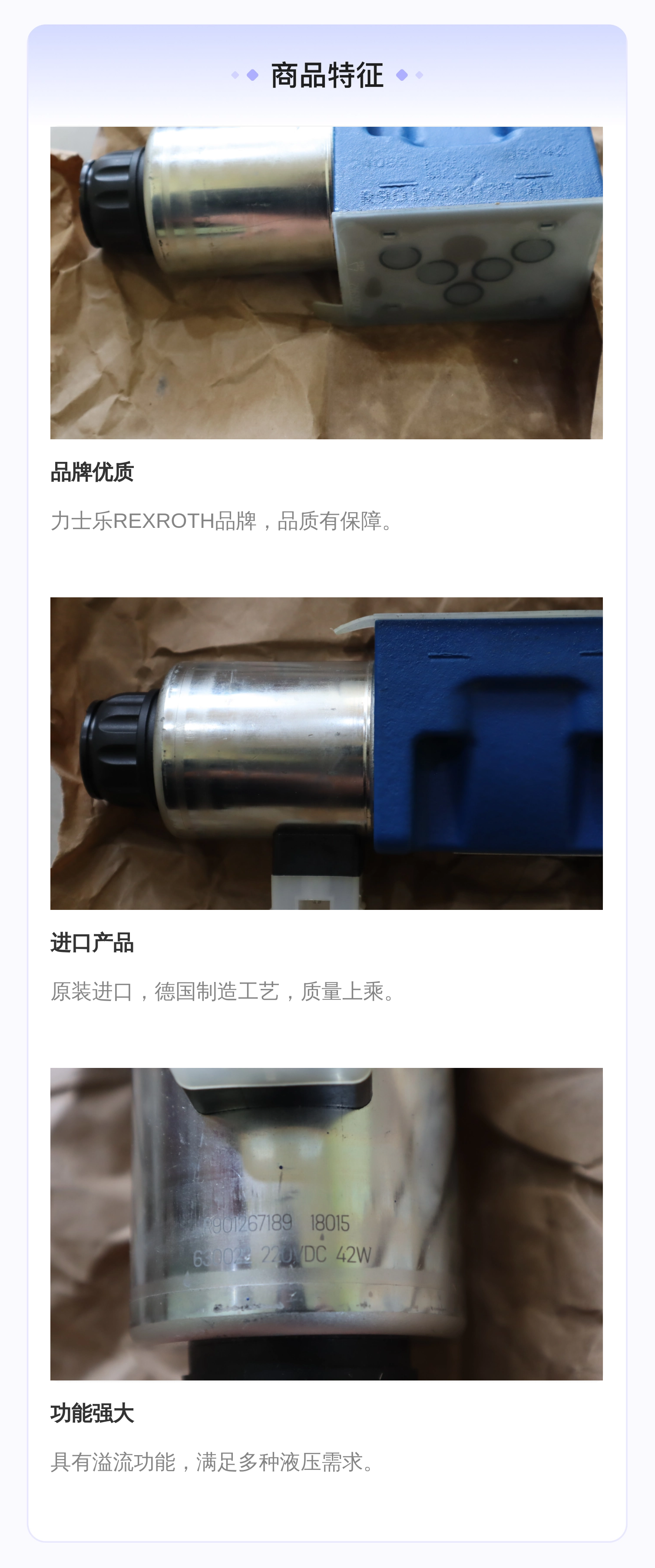 R901267189 220VDC 42W 德国力士乐REXROTH电磁阀线圈