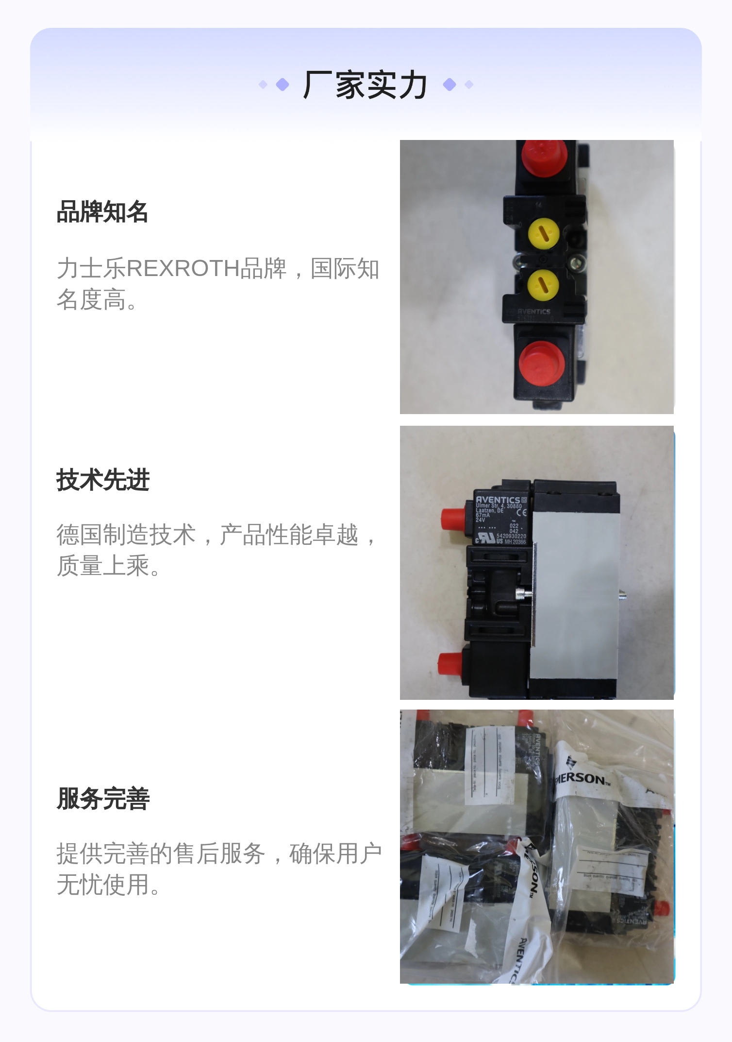 原装正品 5420930220 5763810220 德国安沃驰AVENTICS气动阀