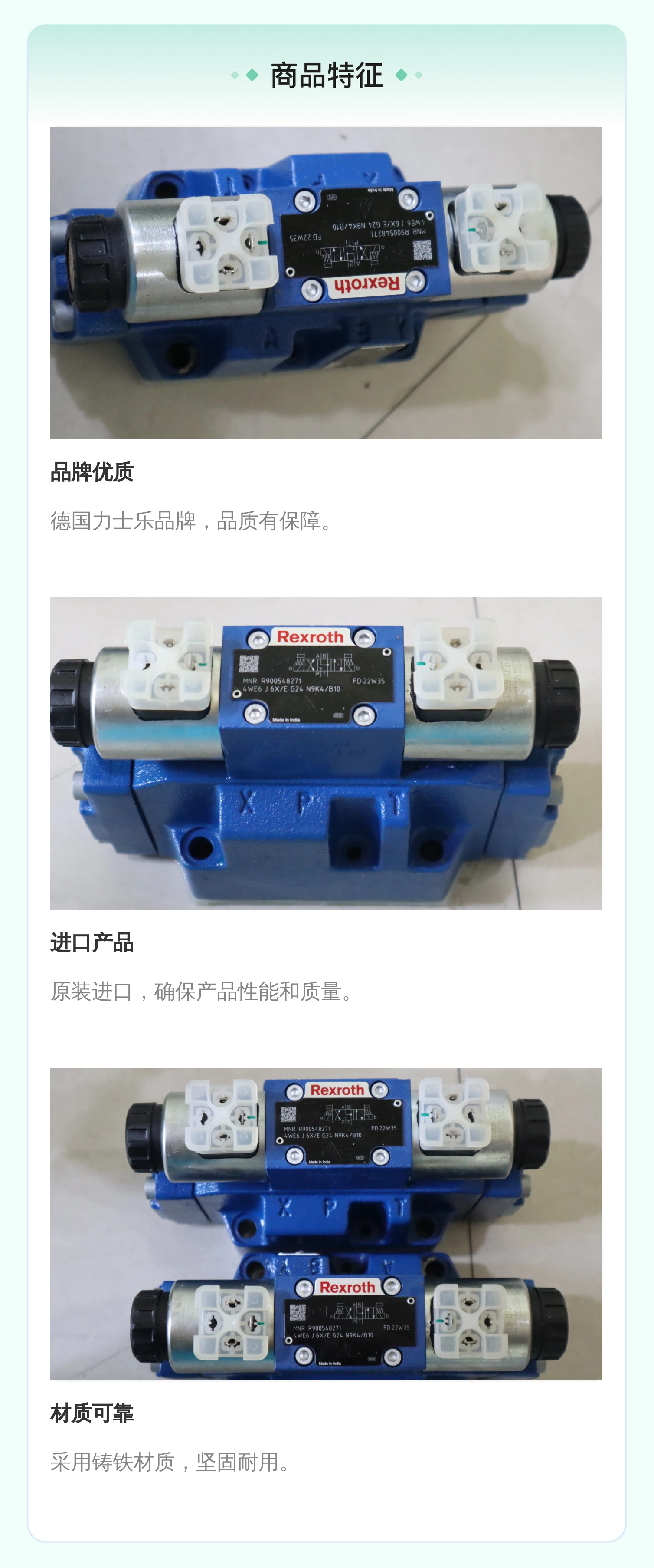 4WE6J6X/EG24N9K4/B10 R900548271 德国力士乐REXROTH电磁阀