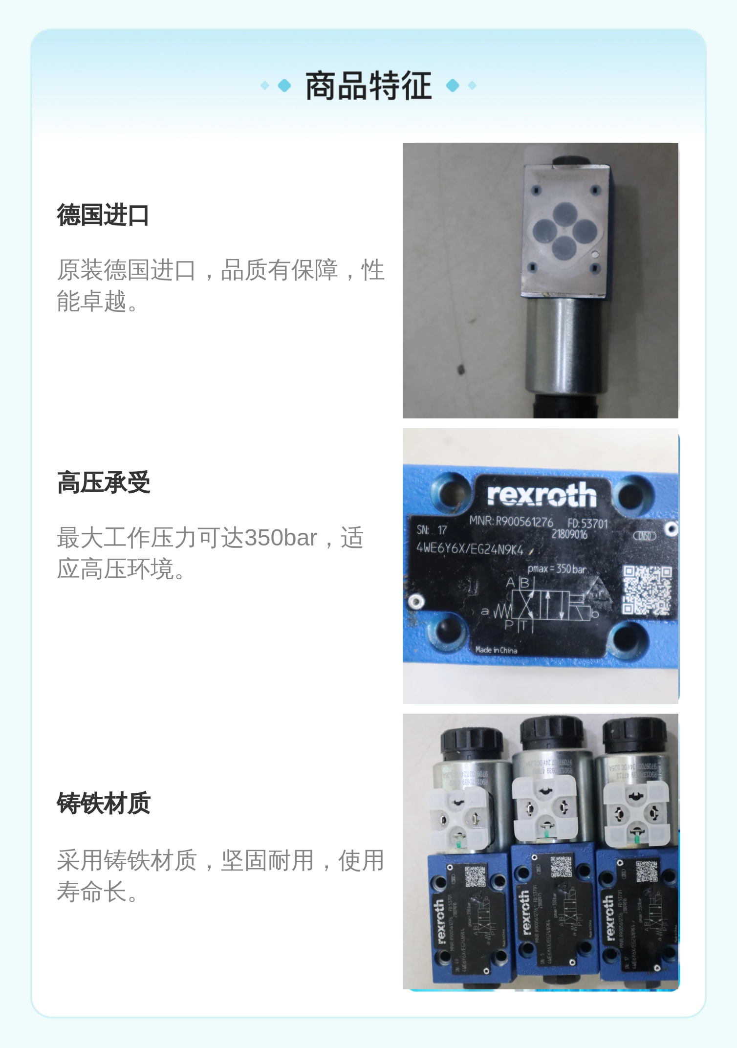 力士乐REXROTH电磁阀 德国进口 4WE6Y6X/EG24N9K4型号