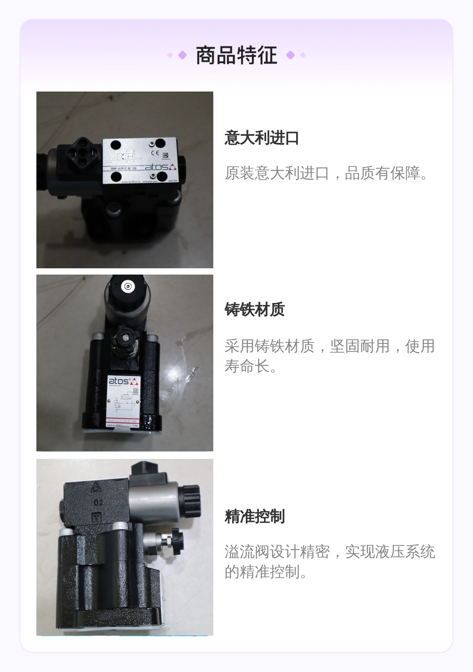 SAGAM-10/10/350/V 10S 意大利阿托斯ATOS溢流阀