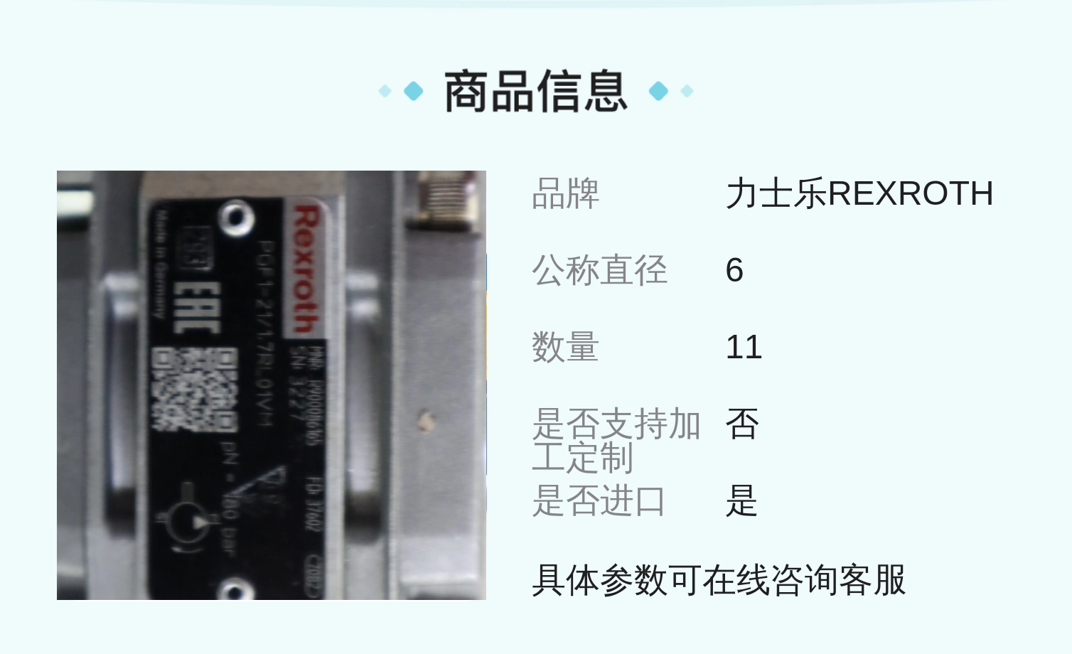 原装R900086165 PGF1-20/1.7RL01VM 德国力士乐REXROTH齿轮泵