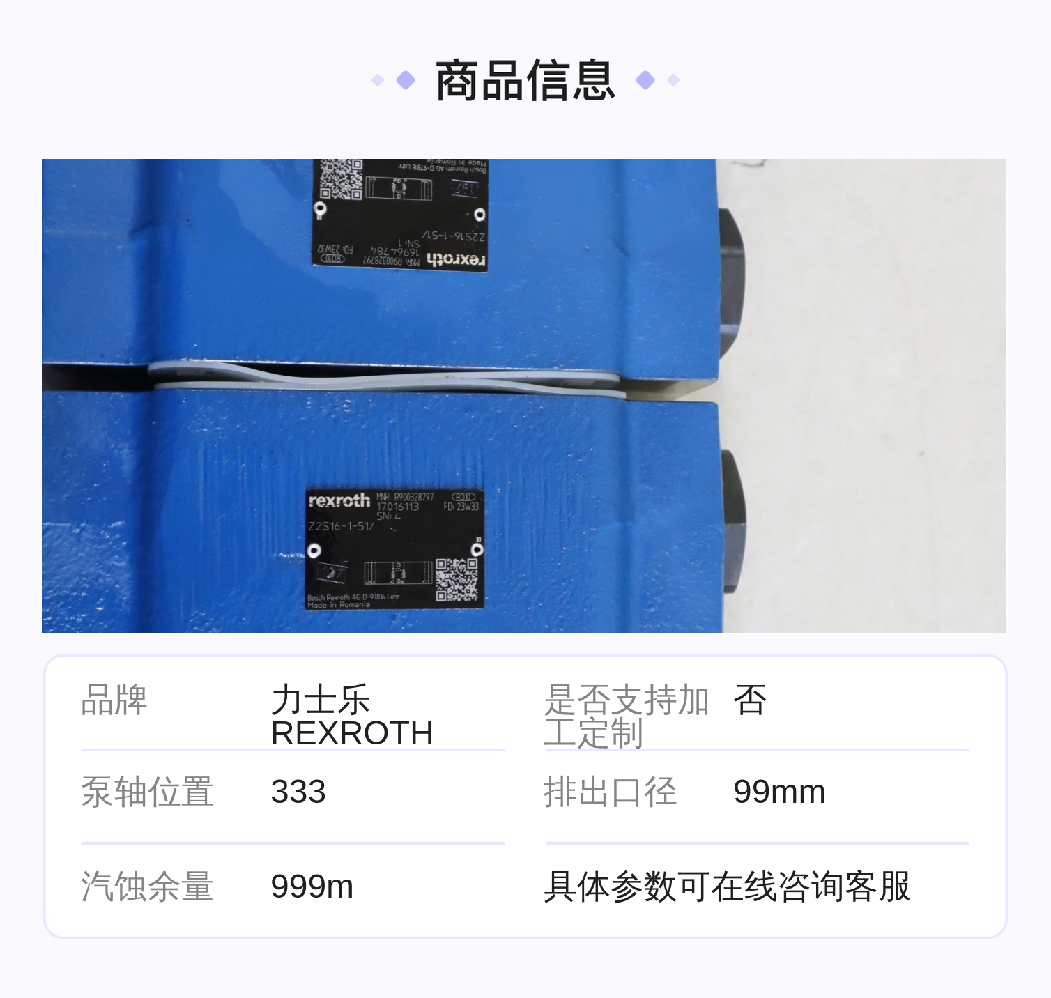 R900328797 Z2S16-1-51/ Z2S16-1-5X/ 德国力士乐REXROTH单向阀