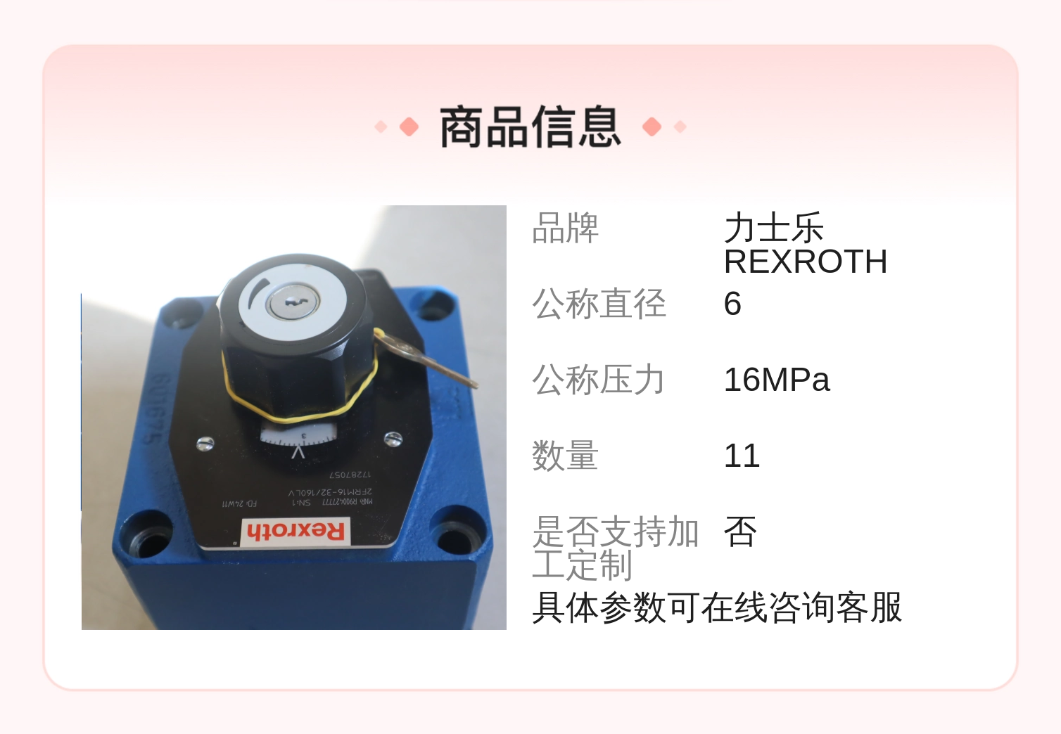 力士乐REXROTH蓝色铸铁流量阀 R900427777 液压系统专用
