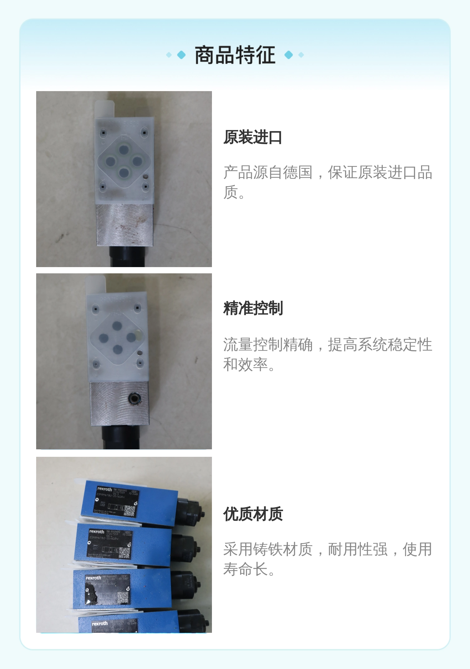 原装进口 R900910912 Z2FRM6TB2-20/6QRV 德国力士乐REXROTH流量阀