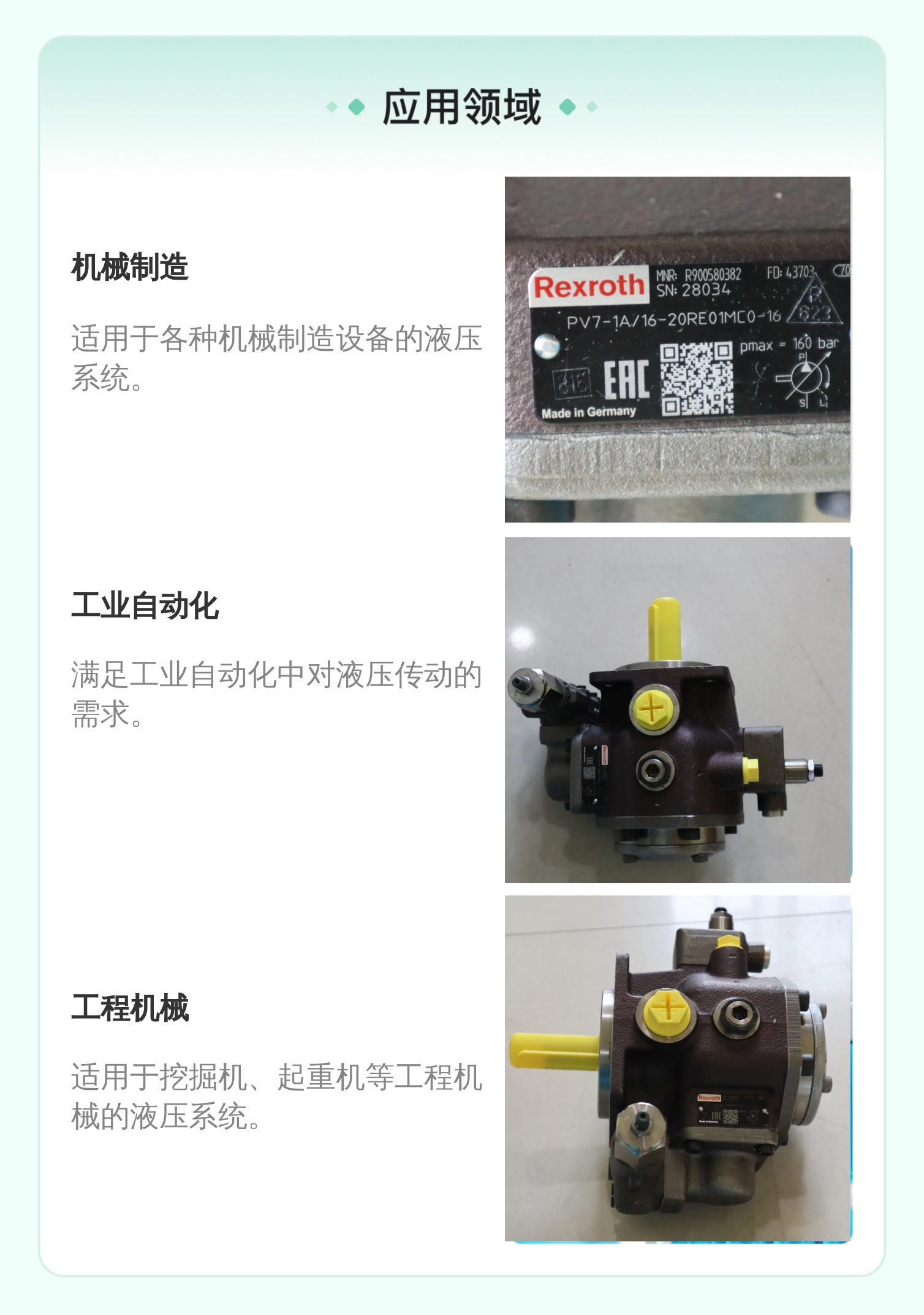 PV7-18/16-20RE01MC0-16 R900580382 德国力士乐REXROTH叶片泵