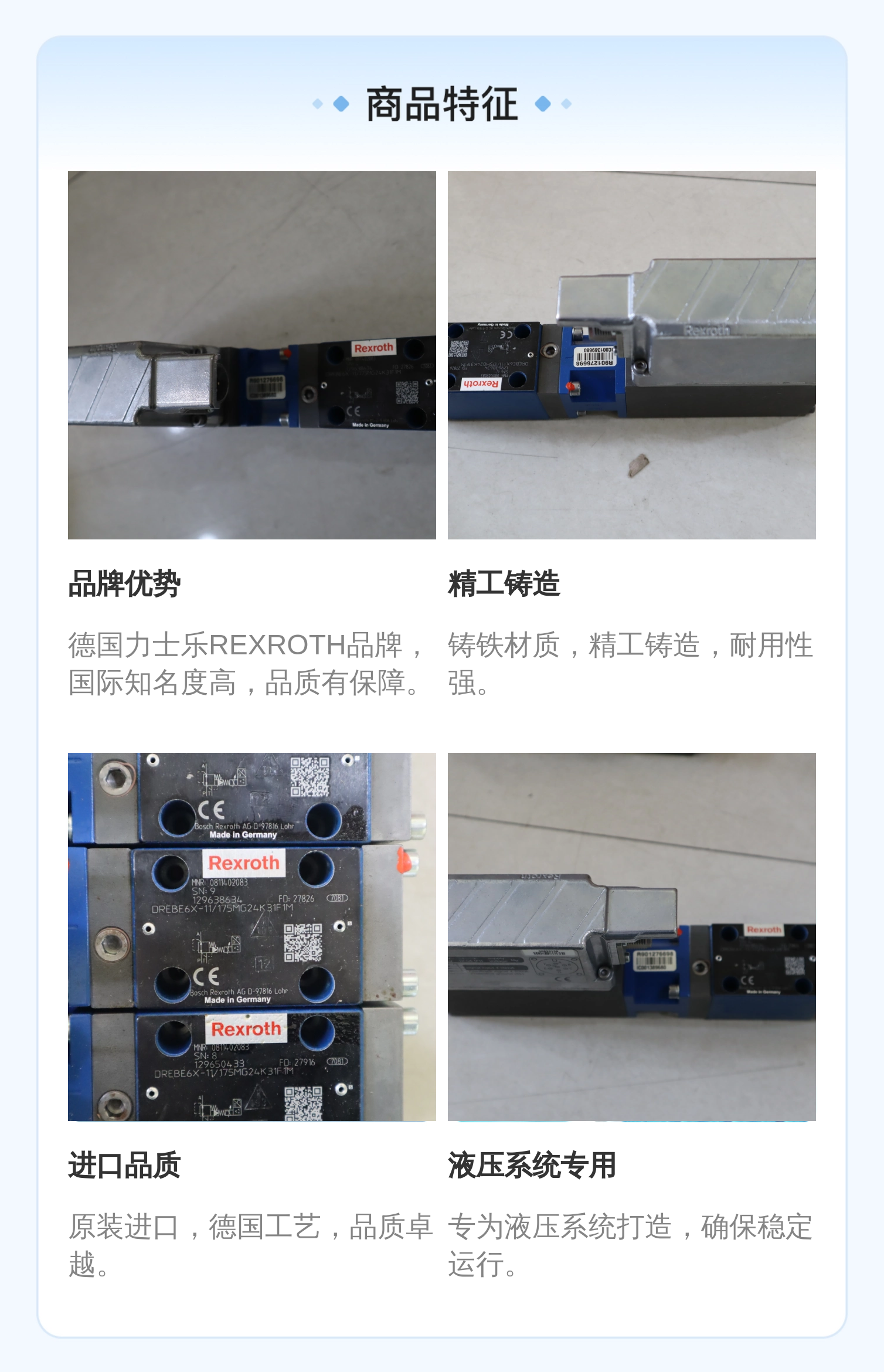 德国力士乐REXROTH DREBE6X系列蓝色铸铁比例阀 液压系统专用 11个装