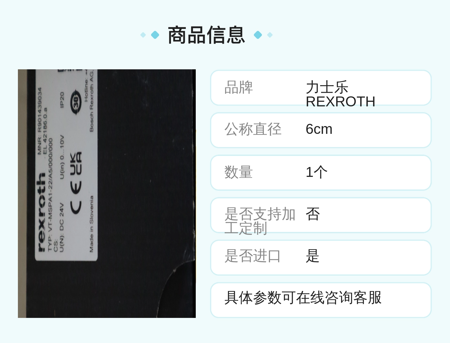 VT-MSPA1-2X/A5/000/000 R901439034 德国REXROTH力士乐放大器