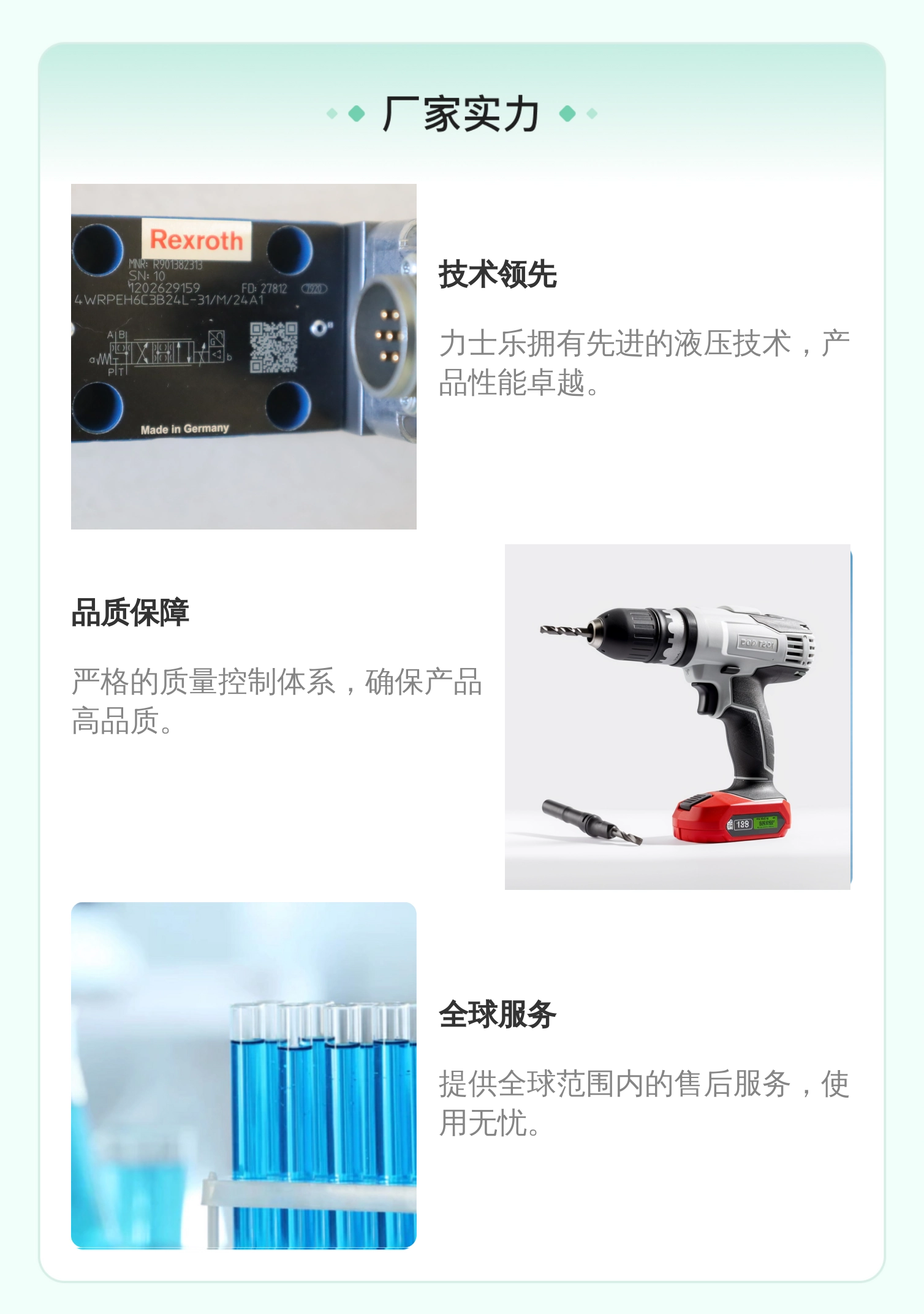 德国力士乐REXROTH R901382347比例阀 液压系统专用