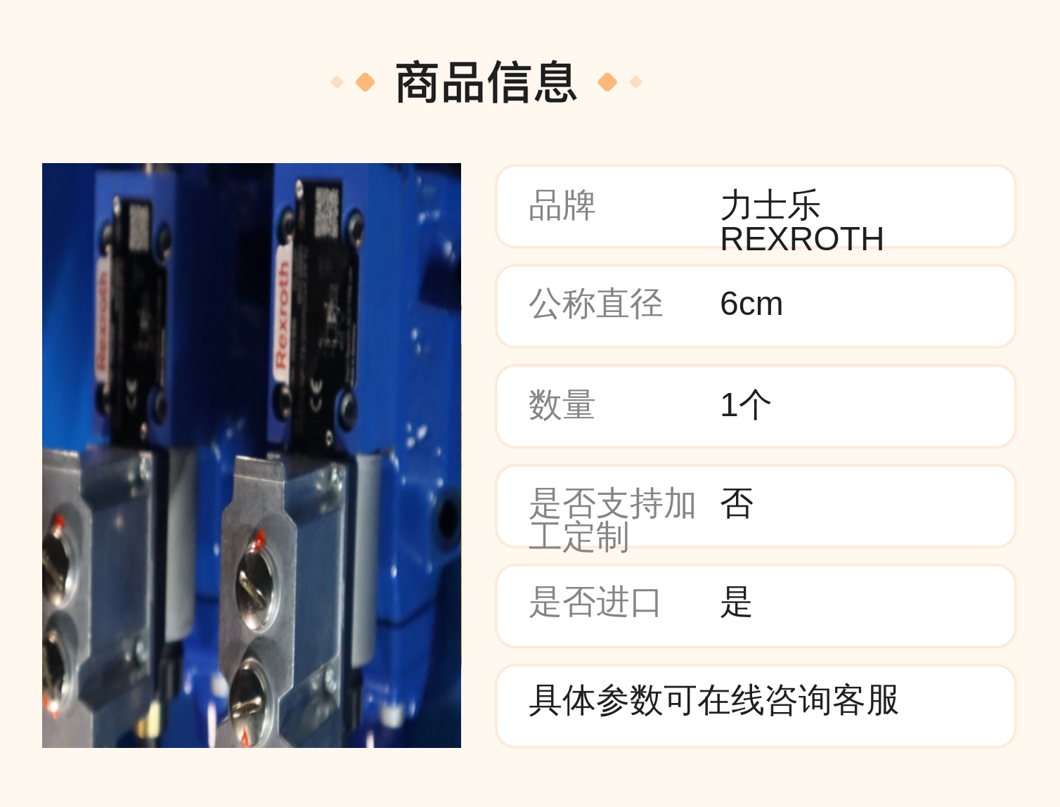 德国力士乐REXROTH减压阀3DREME16P-73/200YG24K31F1V