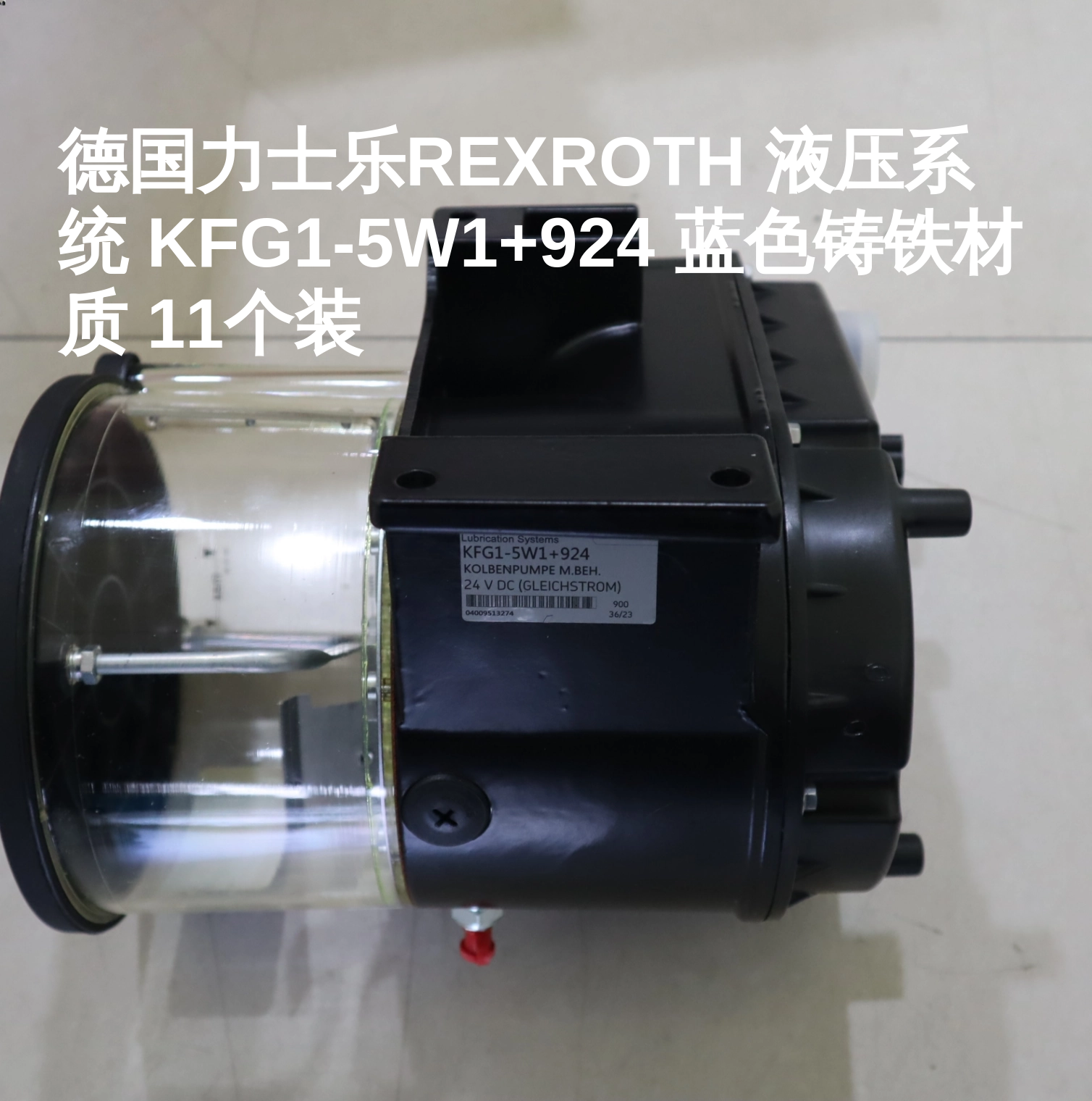 德国力士乐REXROTH 液压系统 KFG1-5W1+924 蓝色铸铁材质 11个装