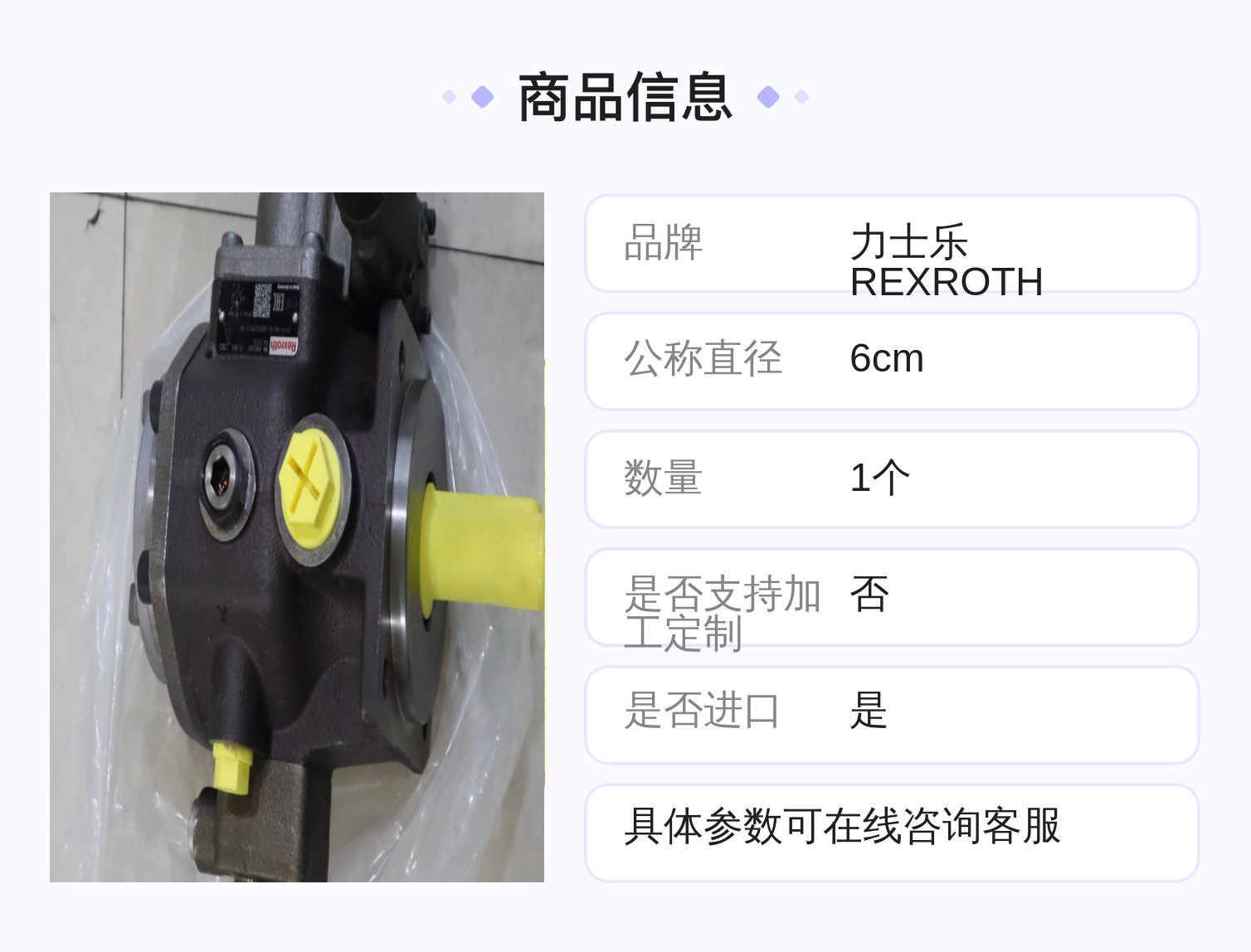 R900533582 PV7-1A/16-30RE01MC0-08 德国力士乐REXROTH叶片泵