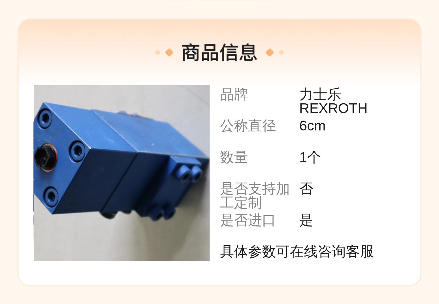 FD12FA2X/B03V FD12FA22/B03V R900503374 德国力士乐REXROTH平衡阀