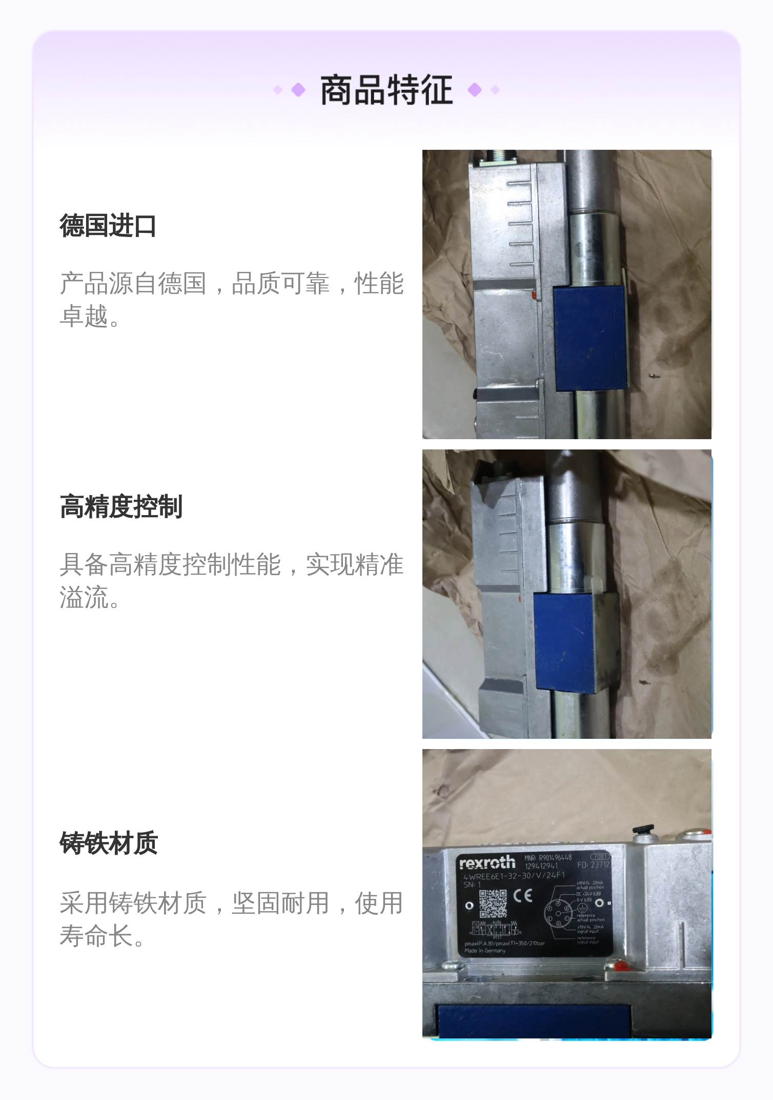 R901496448 4WREE6E1-32-30/V/24F1 德国力士乐REXROTH比例阀